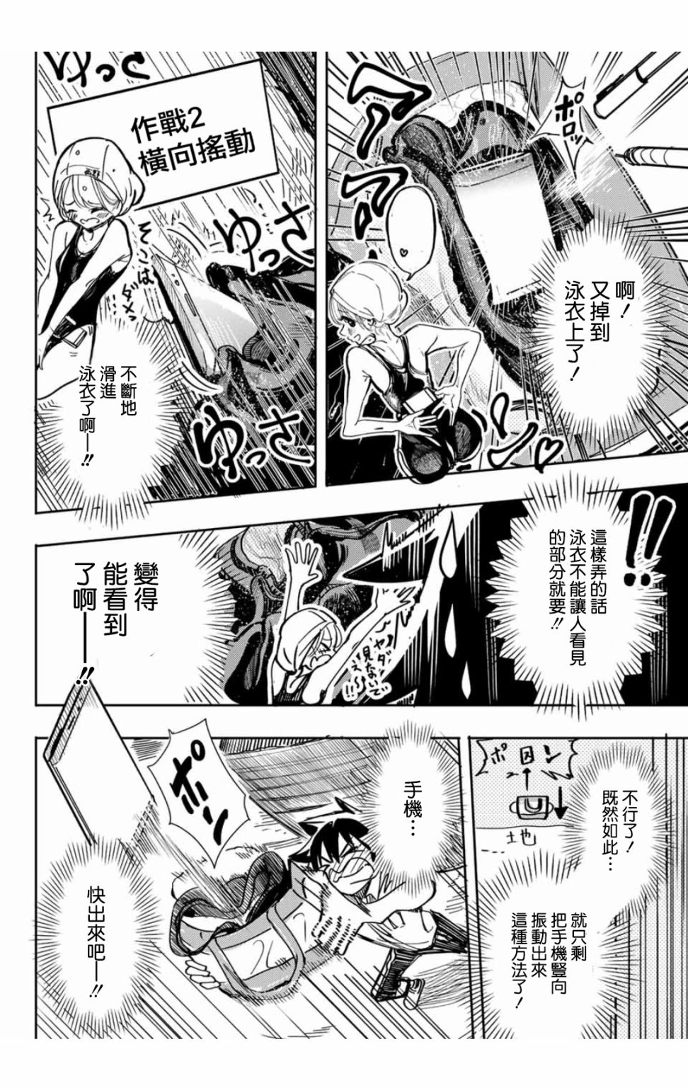 难道喜欢我韩漫全集-第22话无删减无遮挡章节图片 