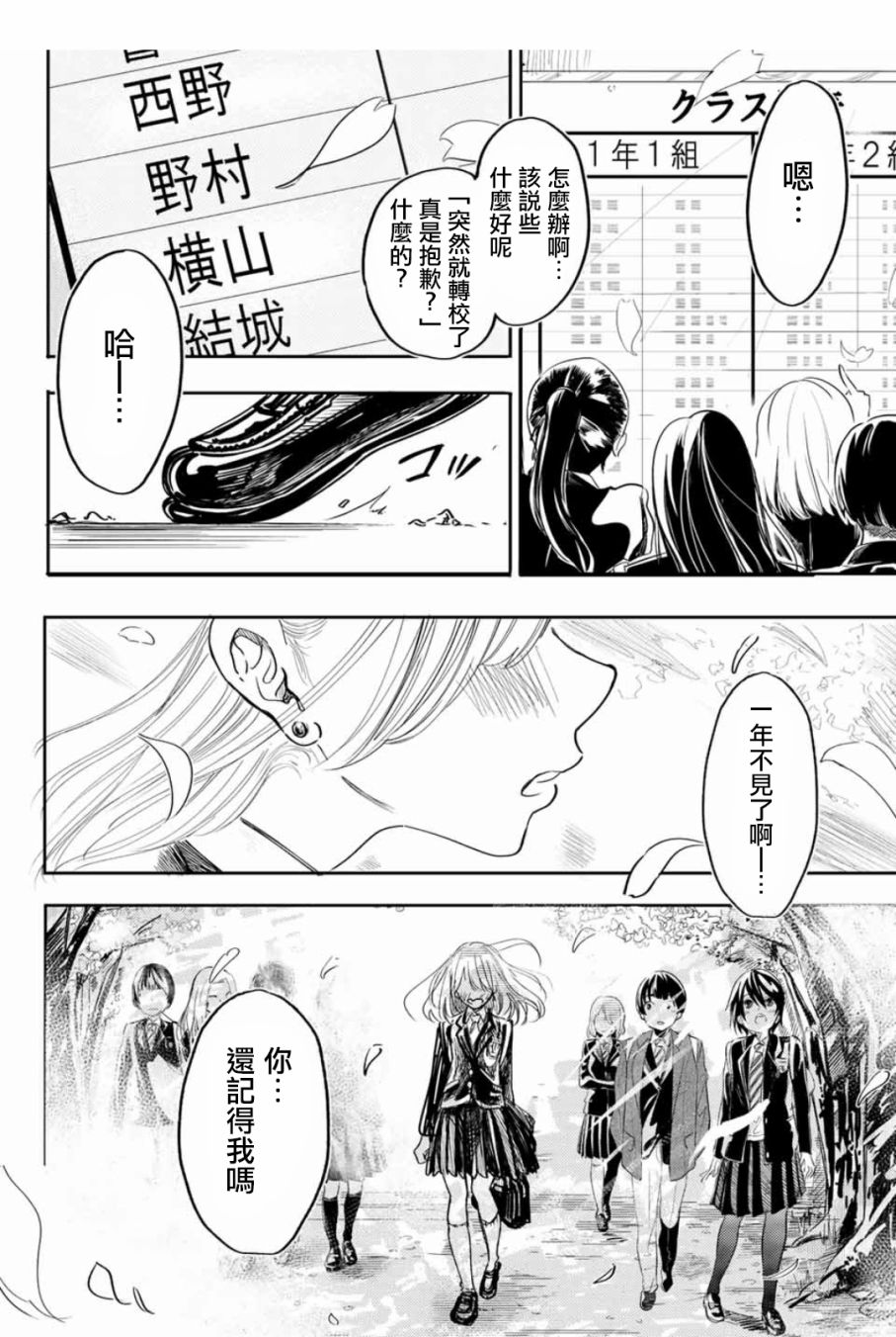 难道喜欢我韩漫全集-第25话无删减无遮挡章节图片 