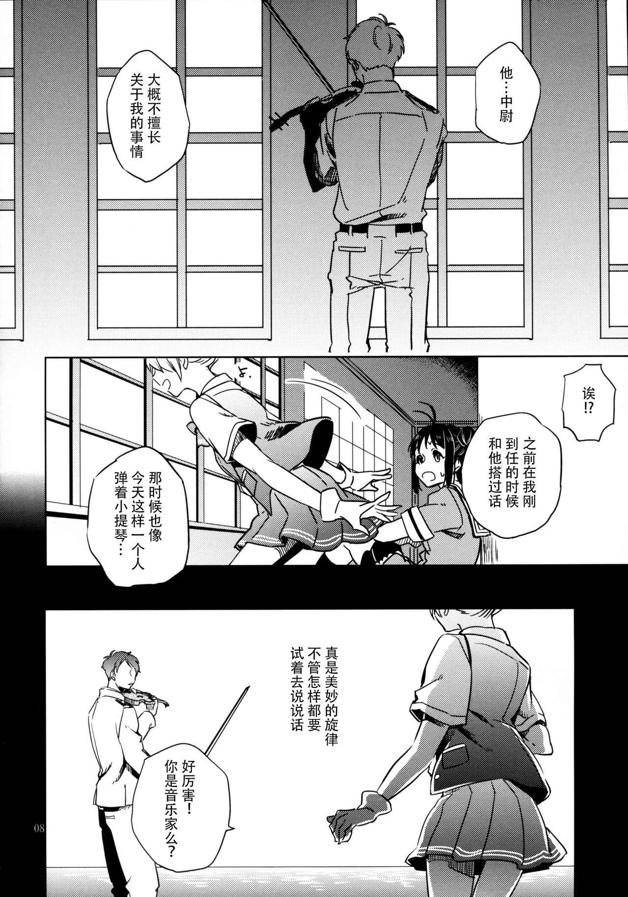 潮风的波加尔舞曲韩漫全集-短篇无删减无遮挡章节图片 