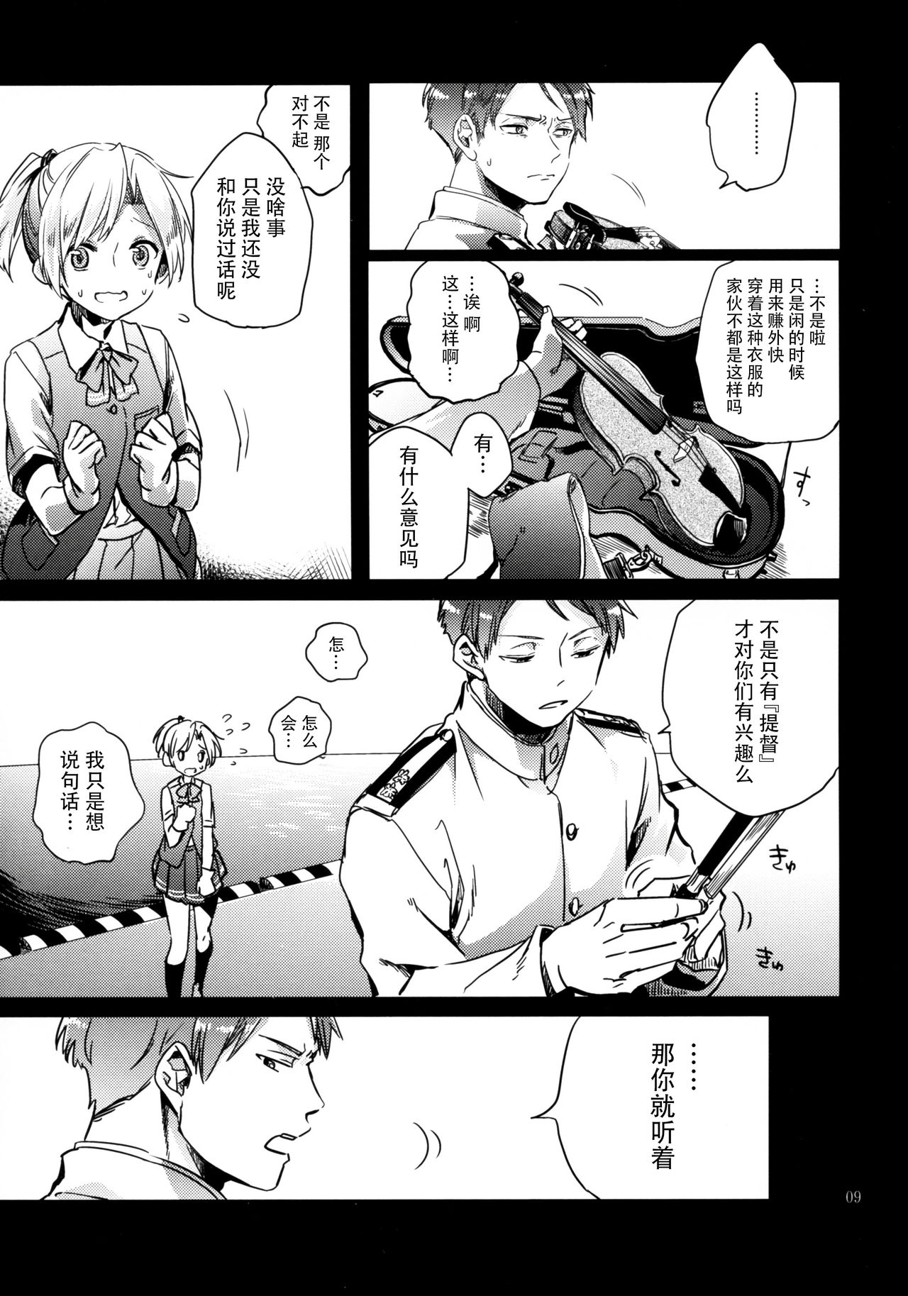 潮风的波加尔舞曲韩漫全集-短篇无删减无遮挡章节图片 