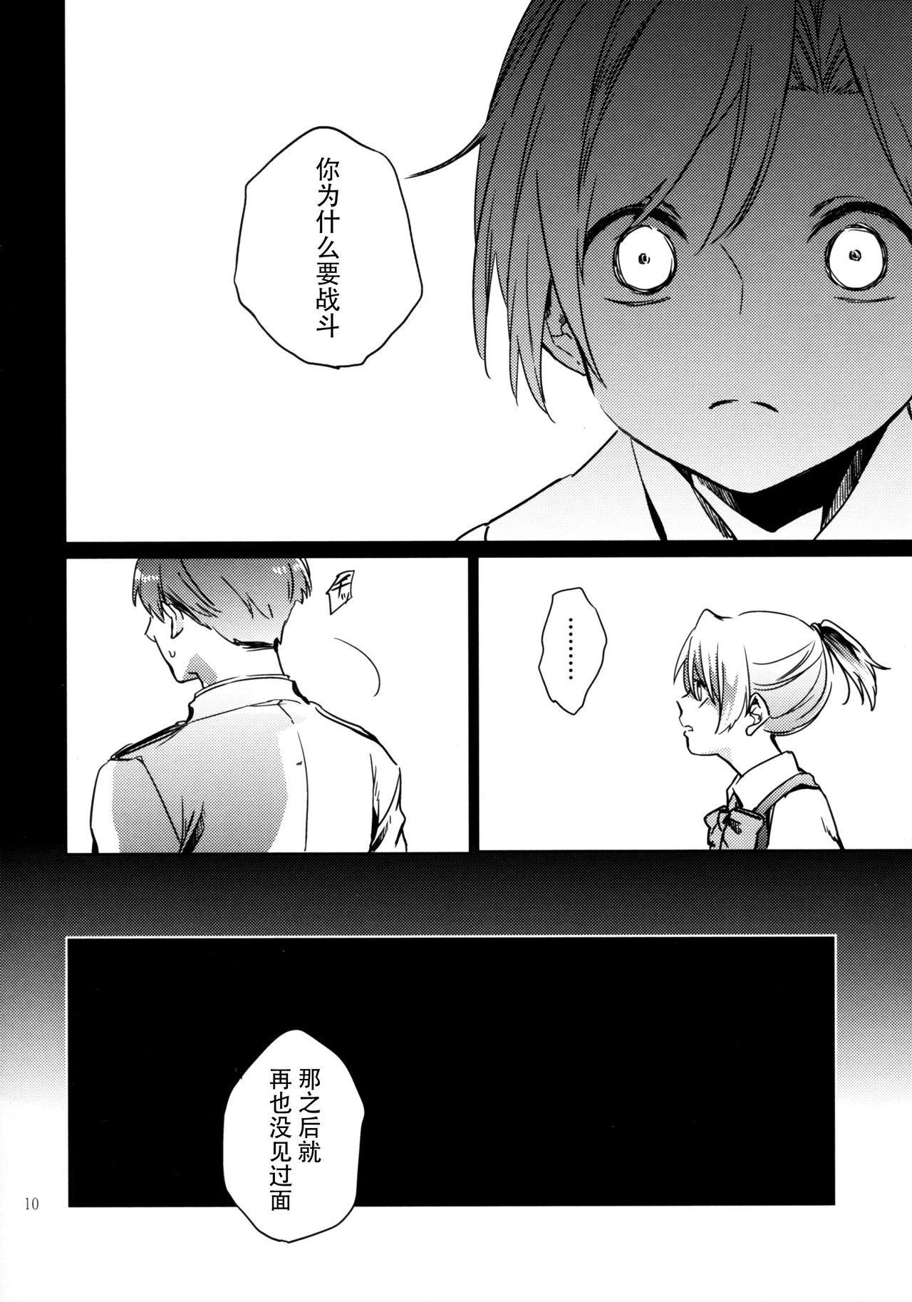 潮风的波加尔舞曲韩漫全集-短篇无删减无遮挡章节图片 