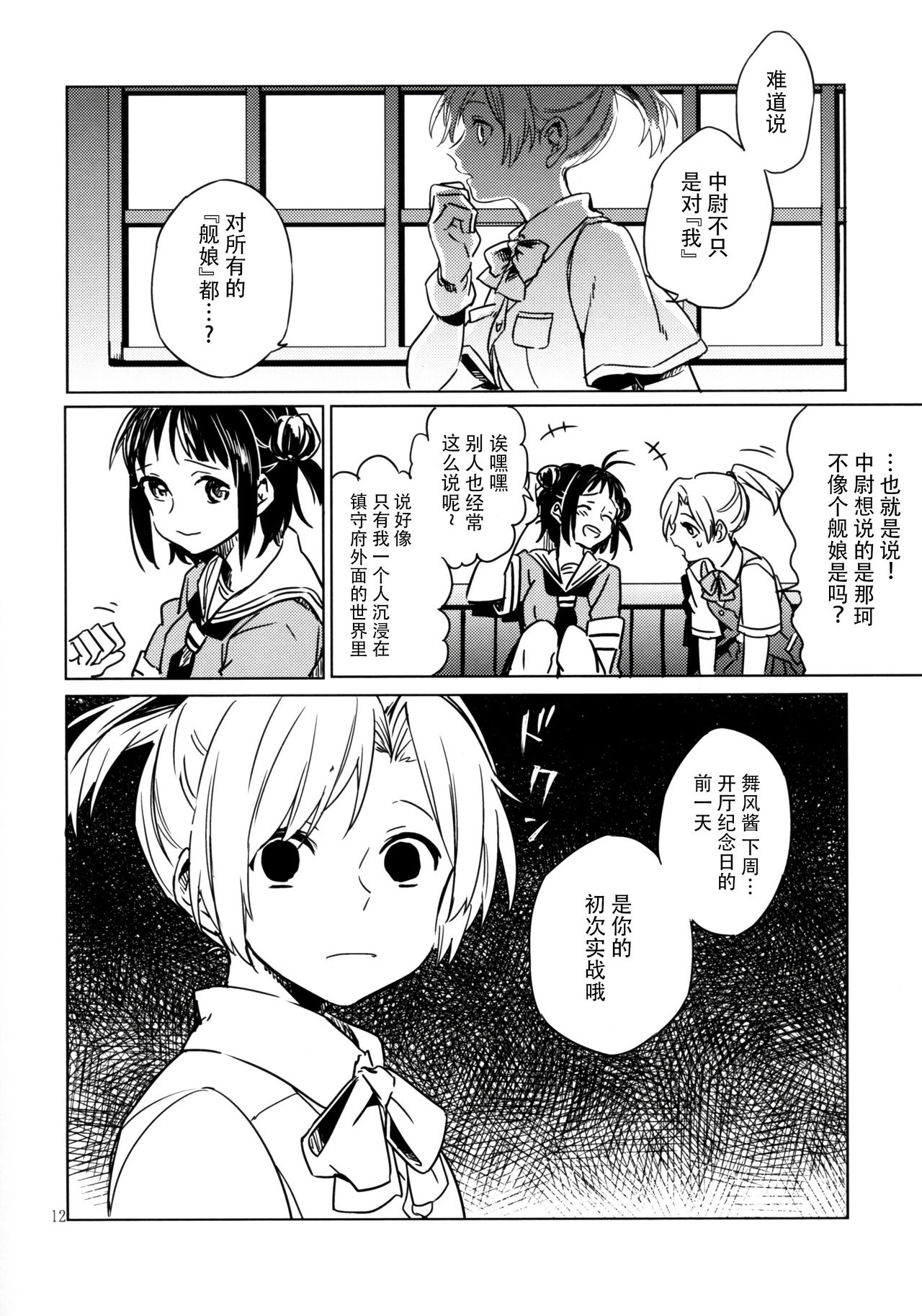 潮风的波加尔舞曲韩漫全集-短篇无删减无遮挡章节图片 