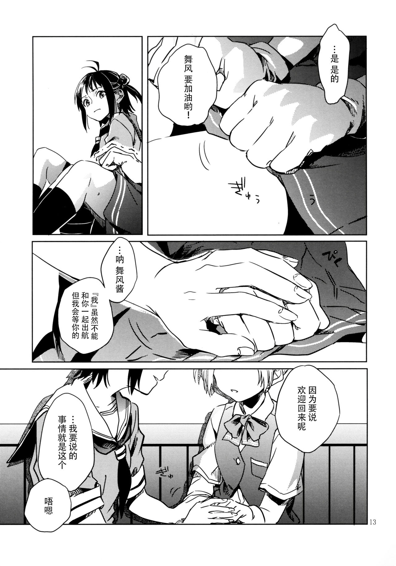 潮风的波加尔舞曲韩漫全集-短篇无删减无遮挡章节图片 
