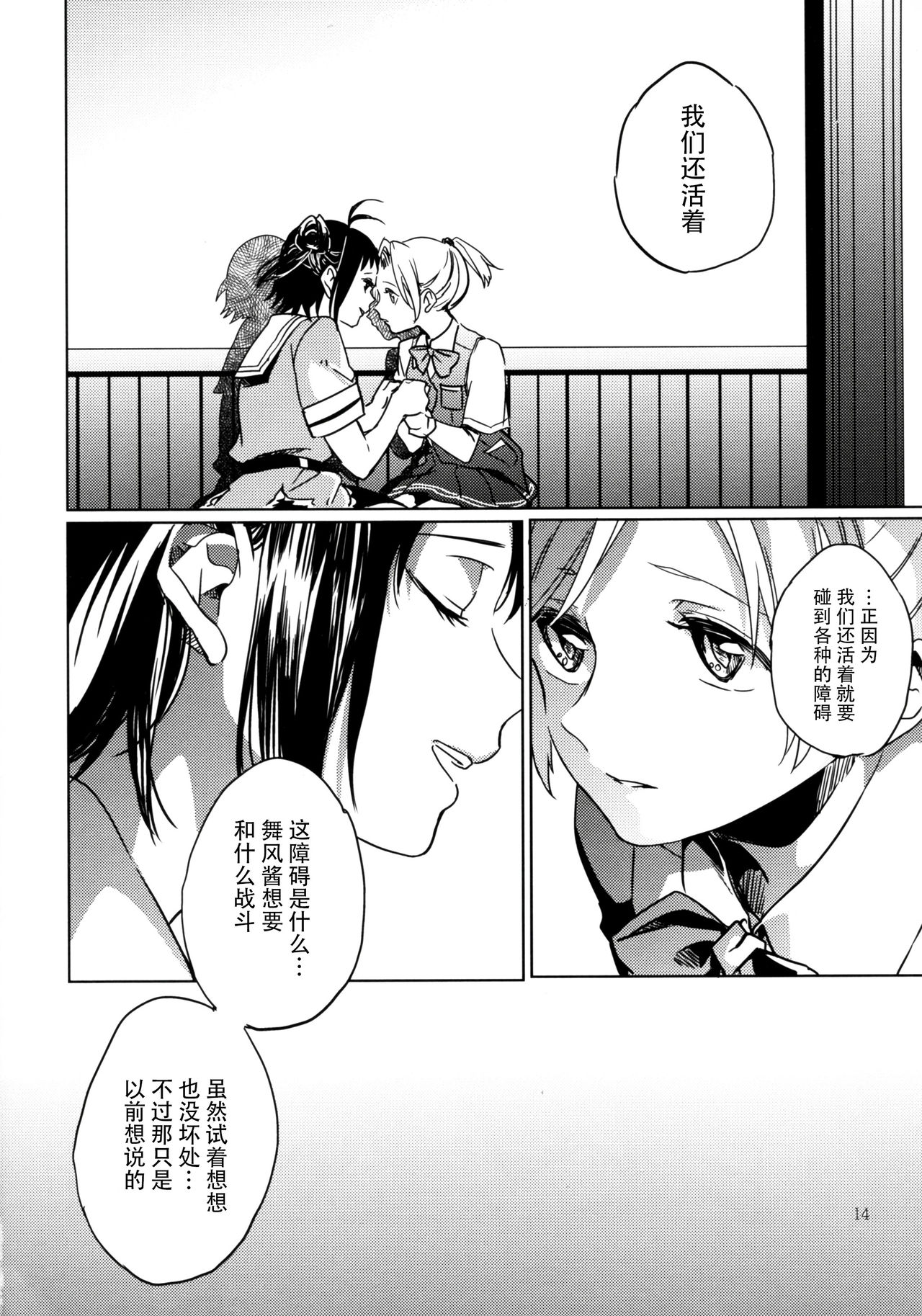 潮风的波加尔舞曲韩漫全集-短篇无删减无遮挡章节图片 