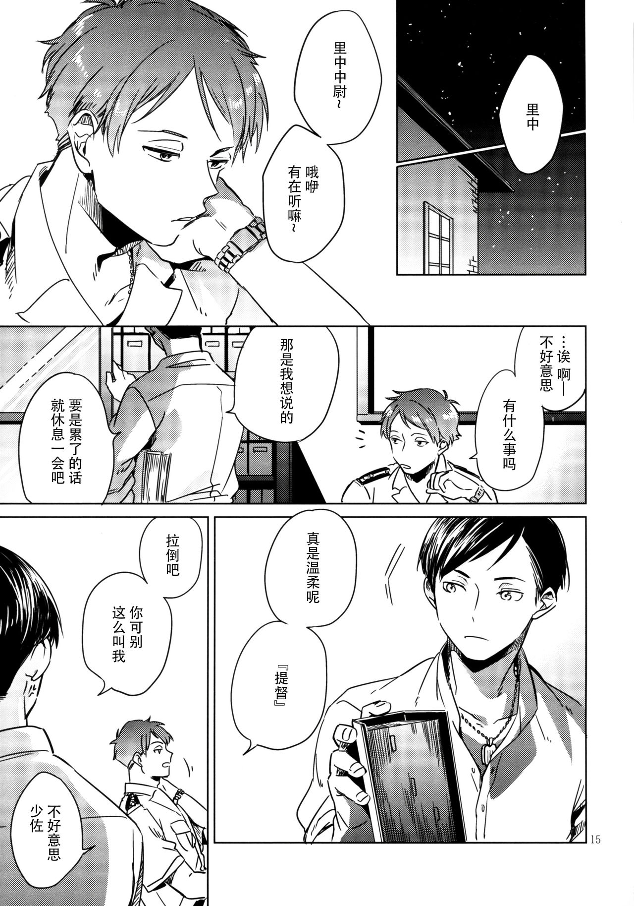 潮风的波加尔舞曲韩漫全集-短篇无删减无遮挡章节图片 