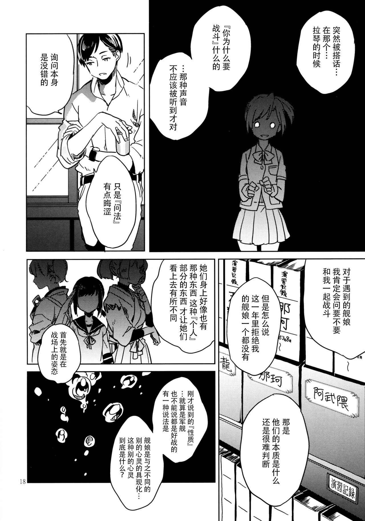 潮风的波加尔舞曲韩漫全集-短篇无删减无遮挡章节图片 