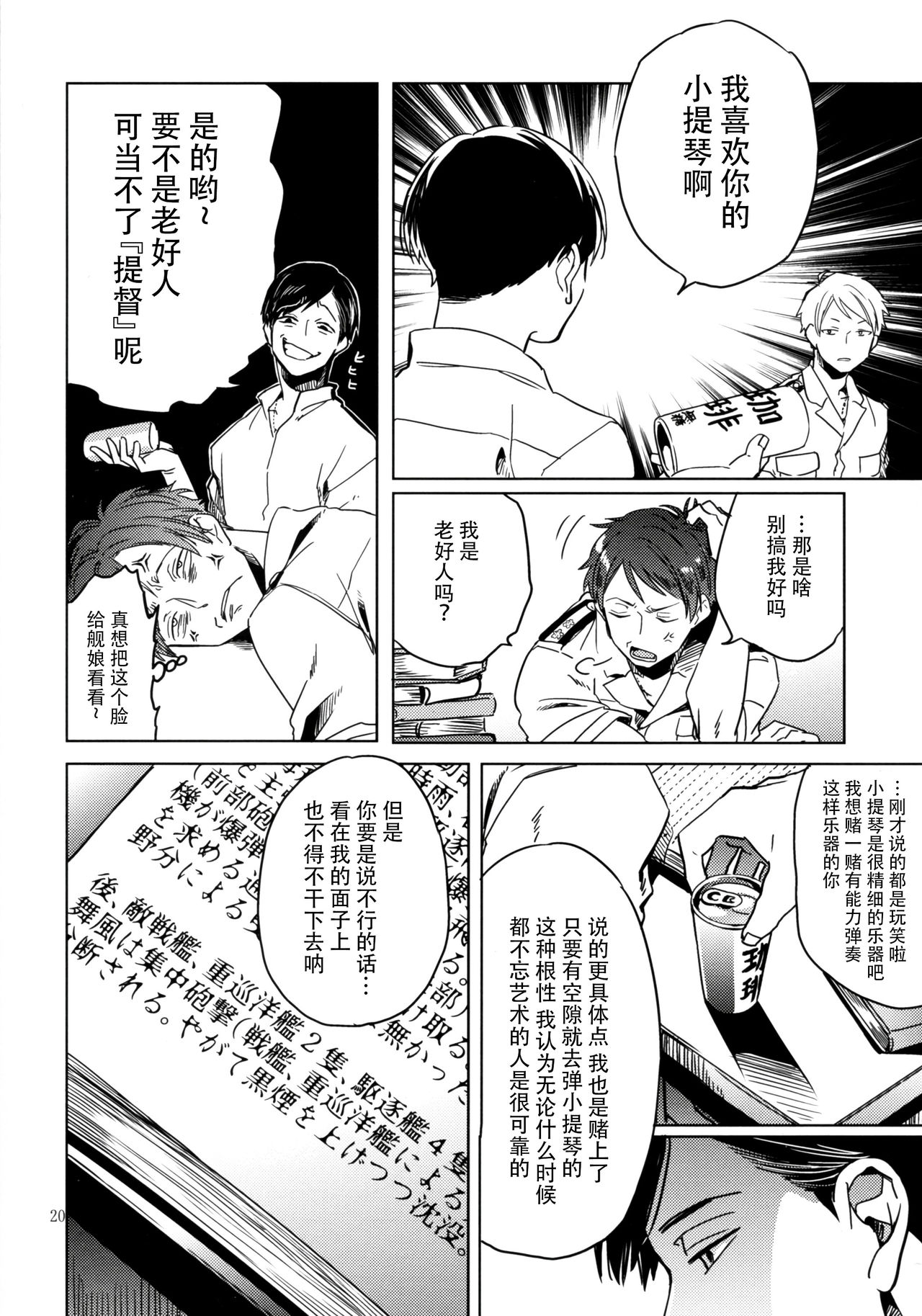 潮风的波加尔舞曲韩漫全集-短篇无删减无遮挡章节图片 