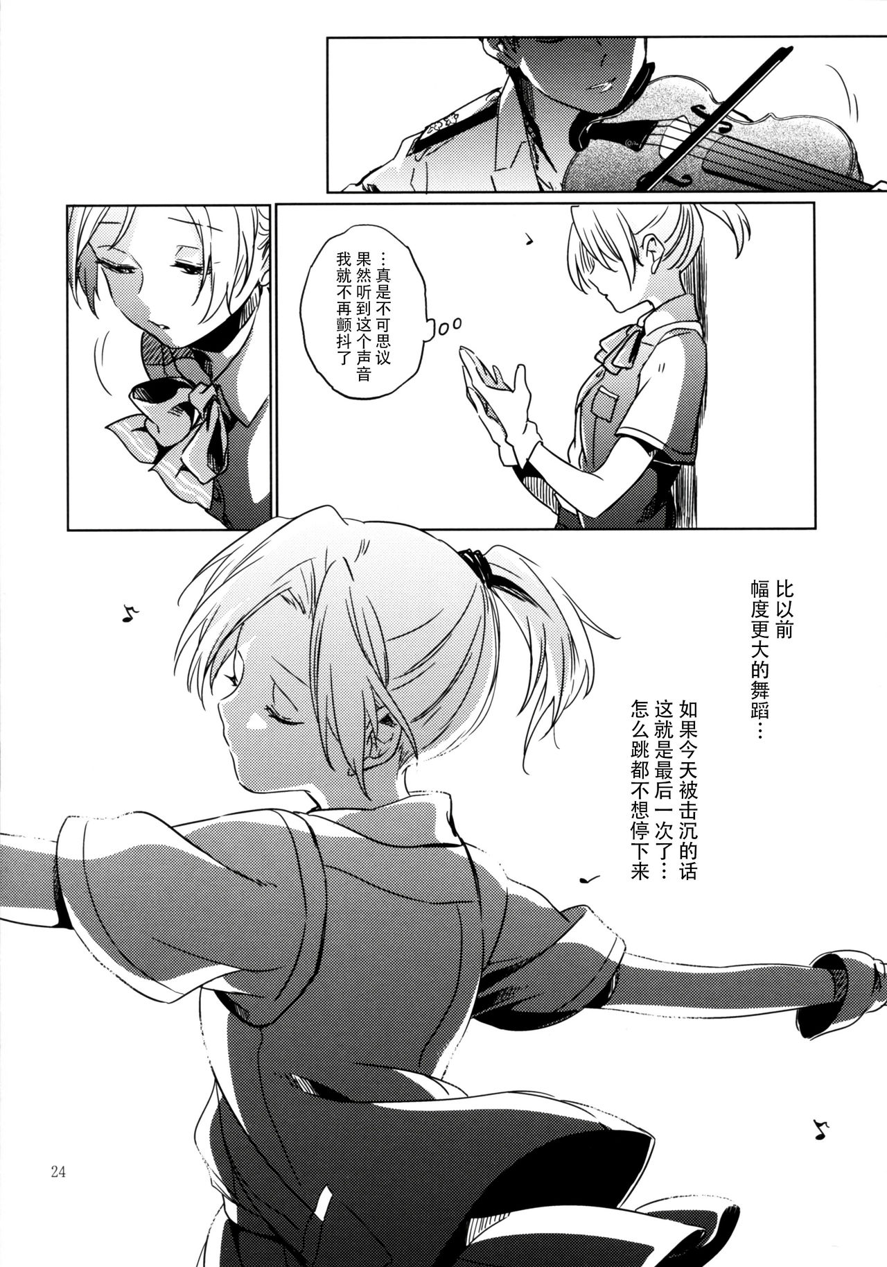 潮风的波加尔舞曲韩漫全集-短篇无删减无遮挡章节图片 