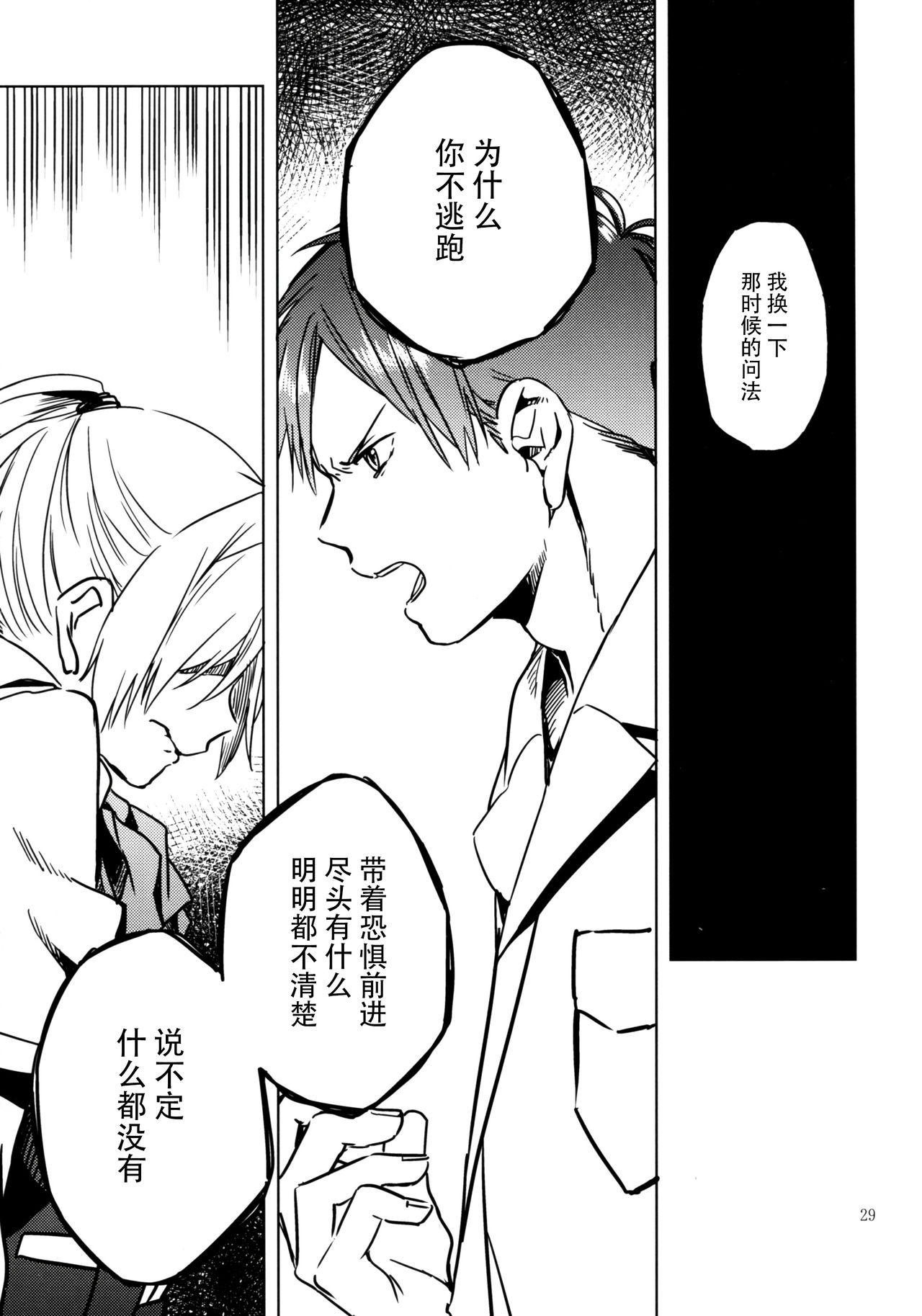 潮风的波加尔舞曲韩漫全集-短篇无删减无遮挡章节图片 