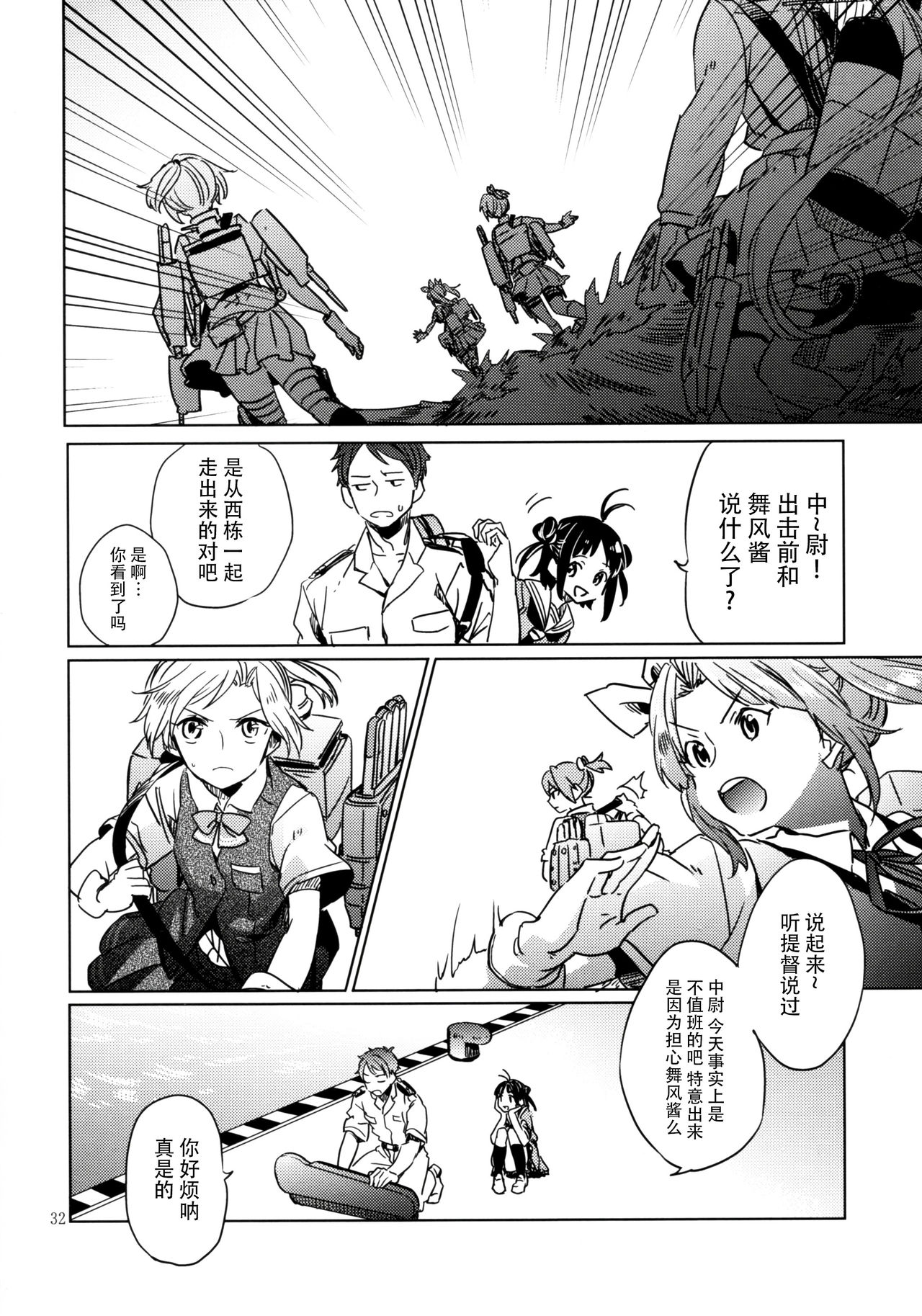 潮风的波加尔舞曲韩漫全集-短篇无删减无遮挡章节图片 