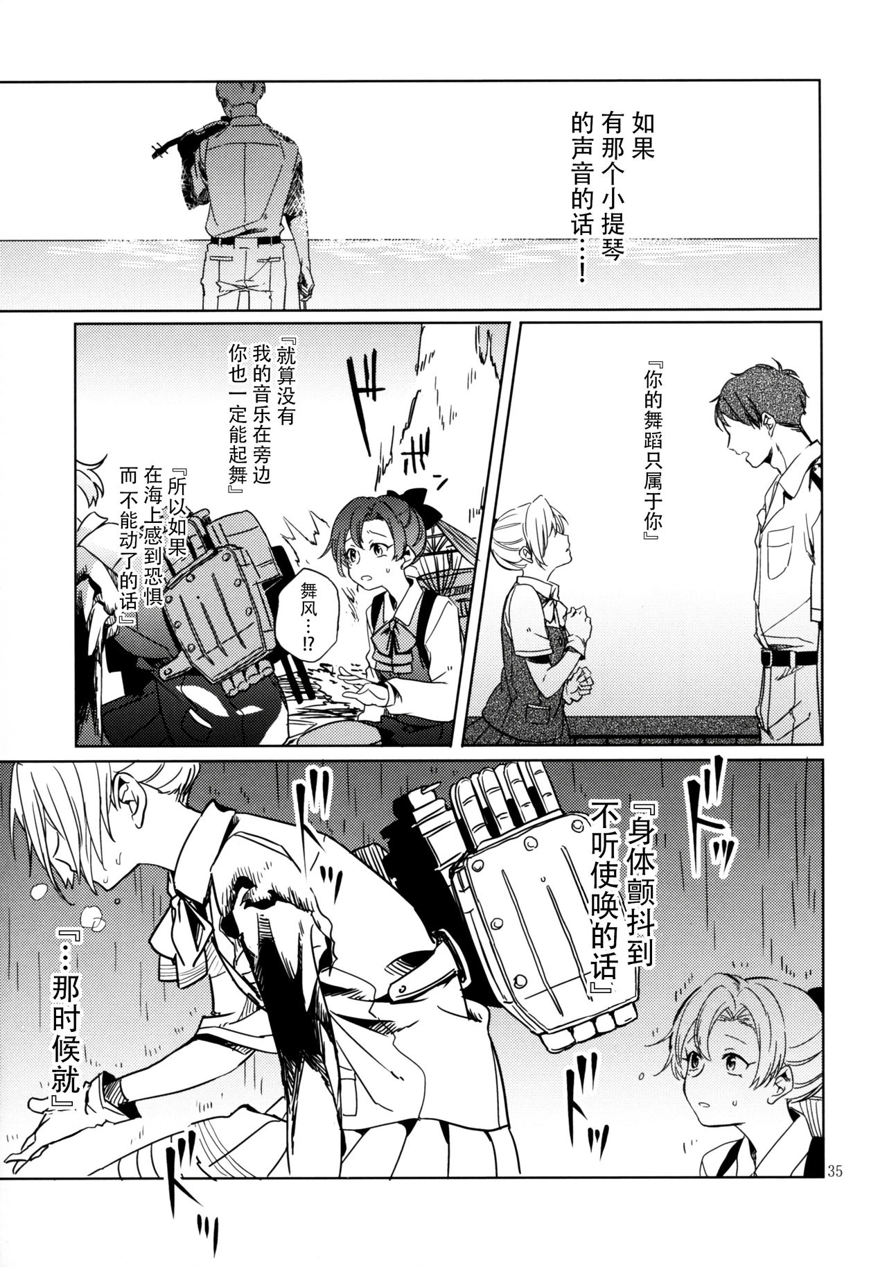潮风的波加尔舞曲韩漫全集-短篇无删减无遮挡章节图片 