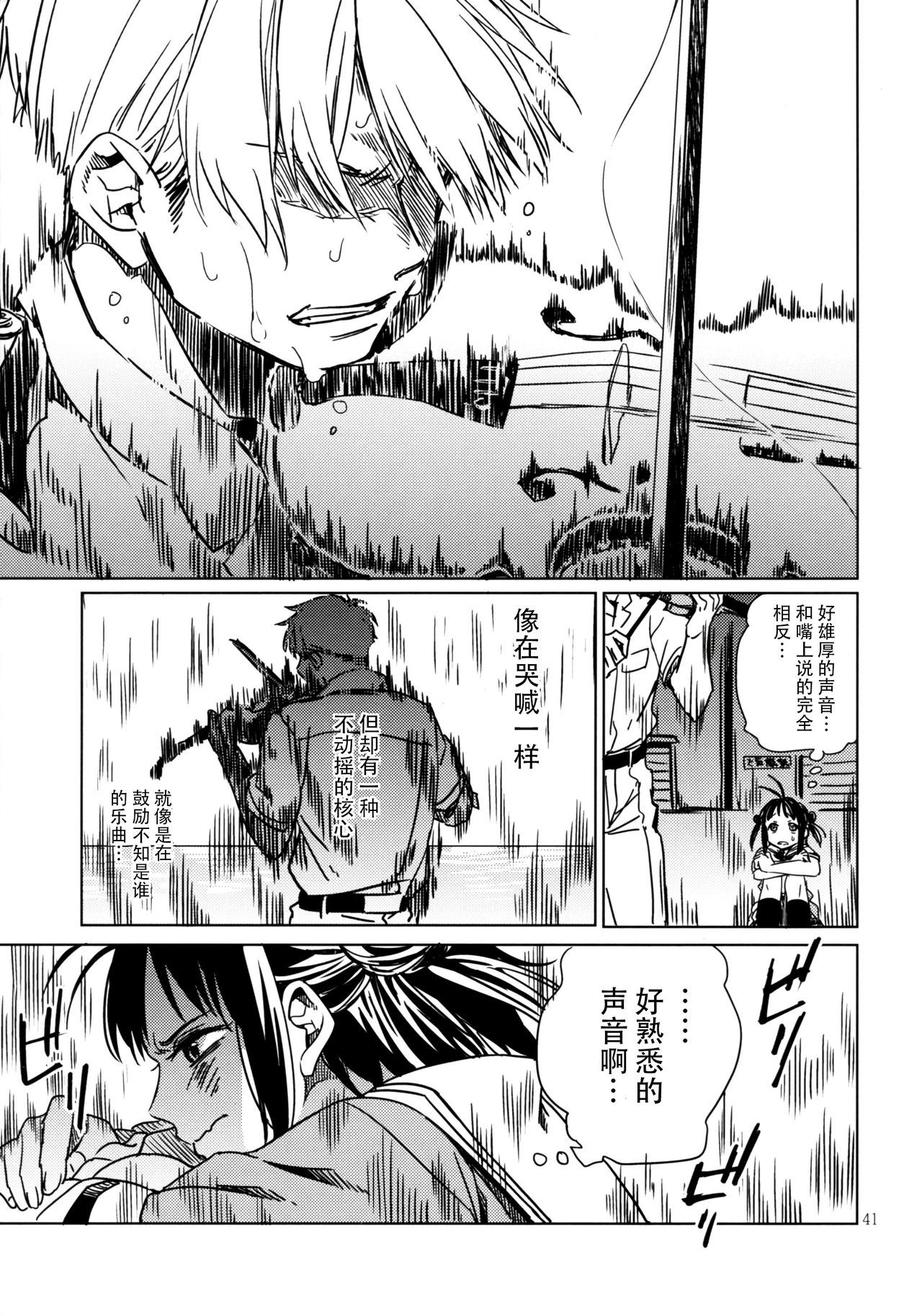 潮风的波加尔舞曲韩漫全集-短篇无删减无遮挡章节图片 