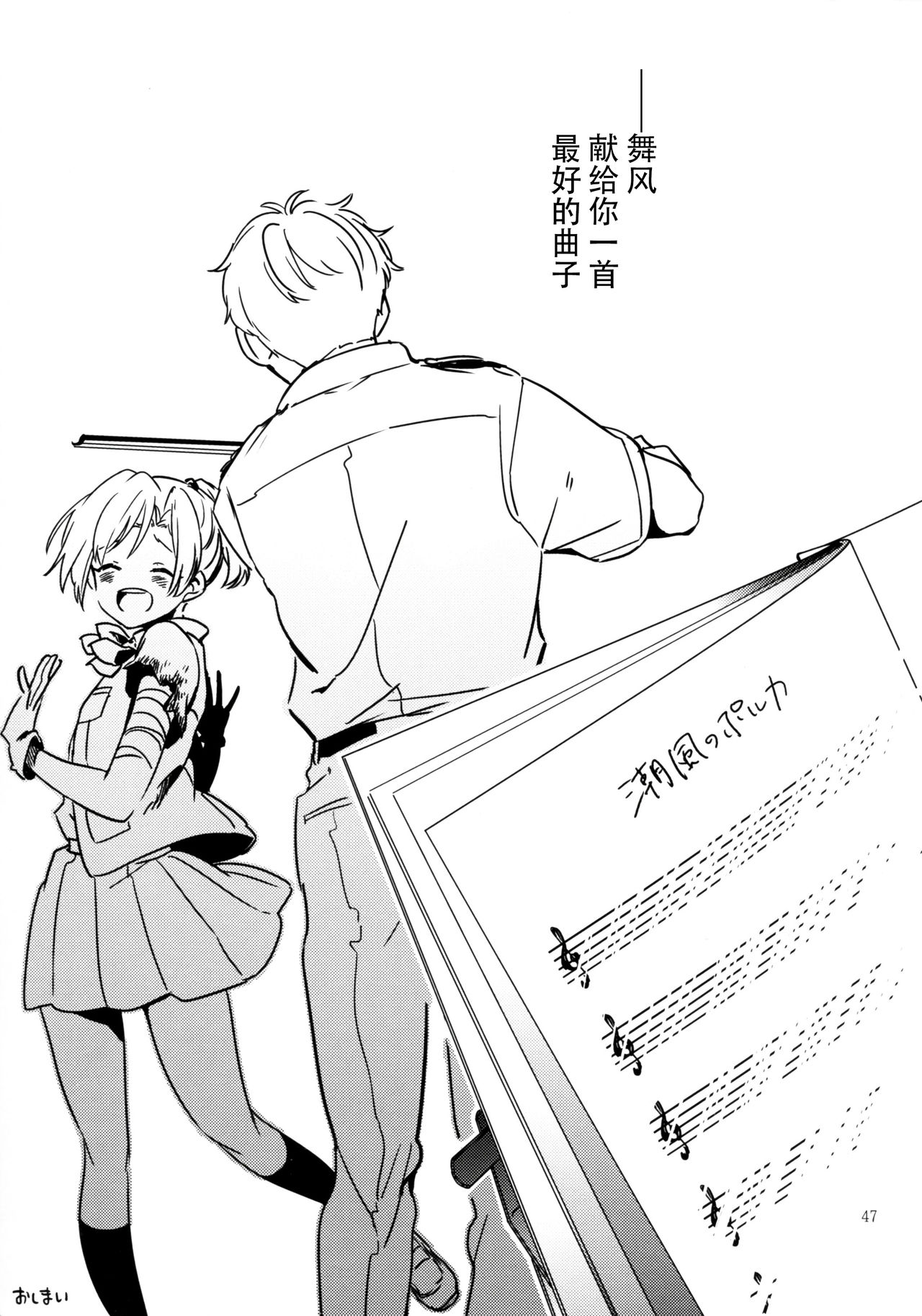 潮风的波加尔舞曲韩漫全集-短篇无删减无遮挡章节图片 