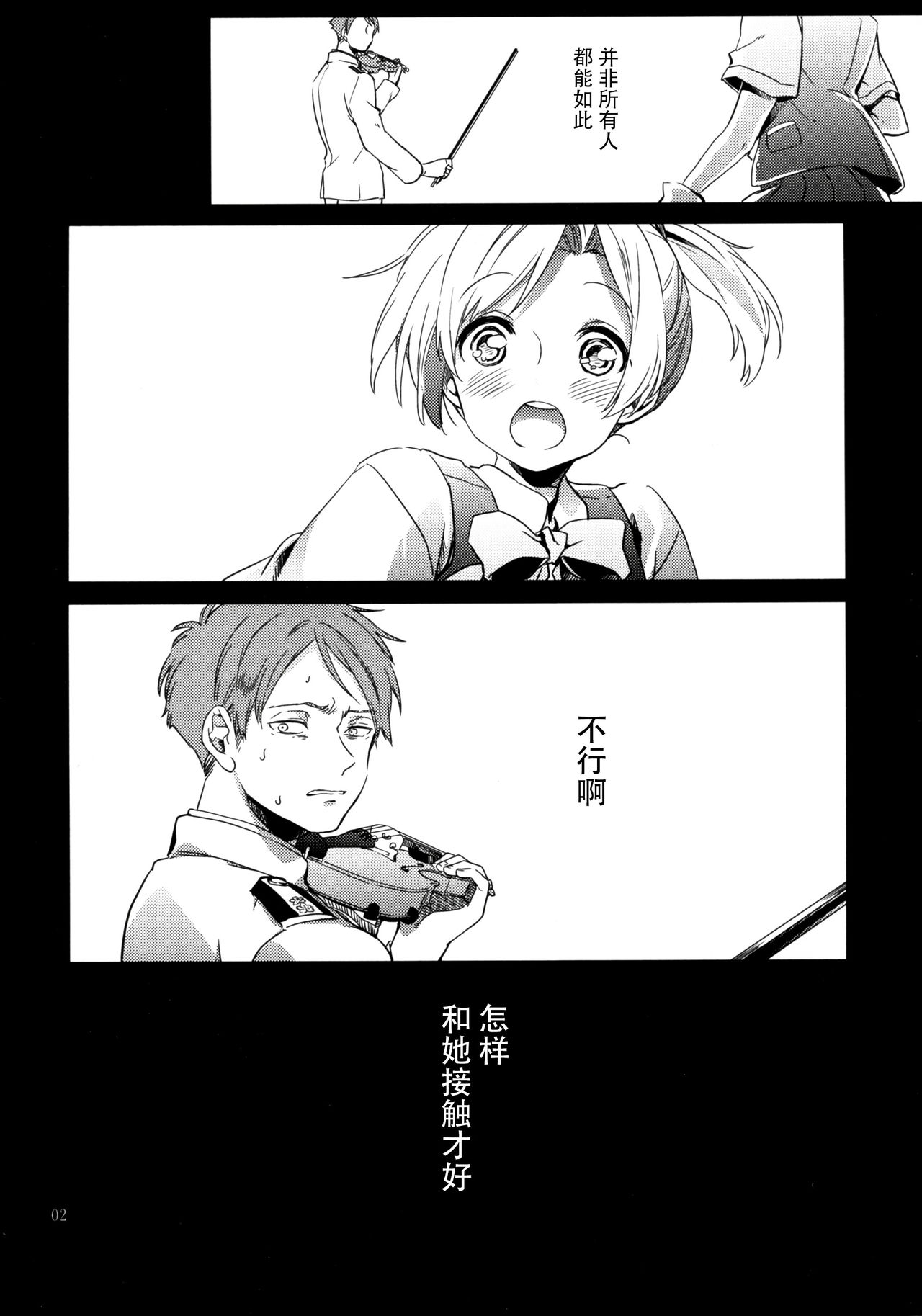 潮风的波加尔舞曲韩漫全集-短篇无删减无遮挡章节图片 