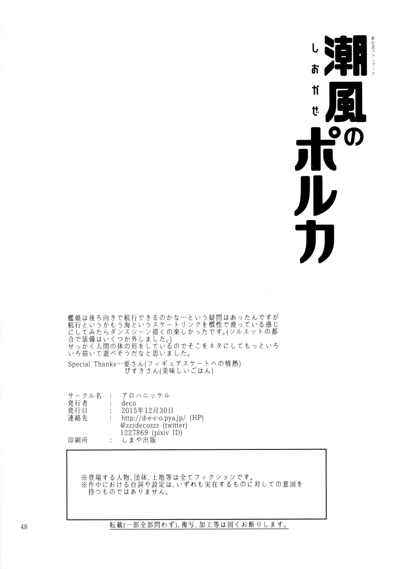 潮风的波加尔舞曲韩漫全集-短篇无删减无遮挡章节图片 