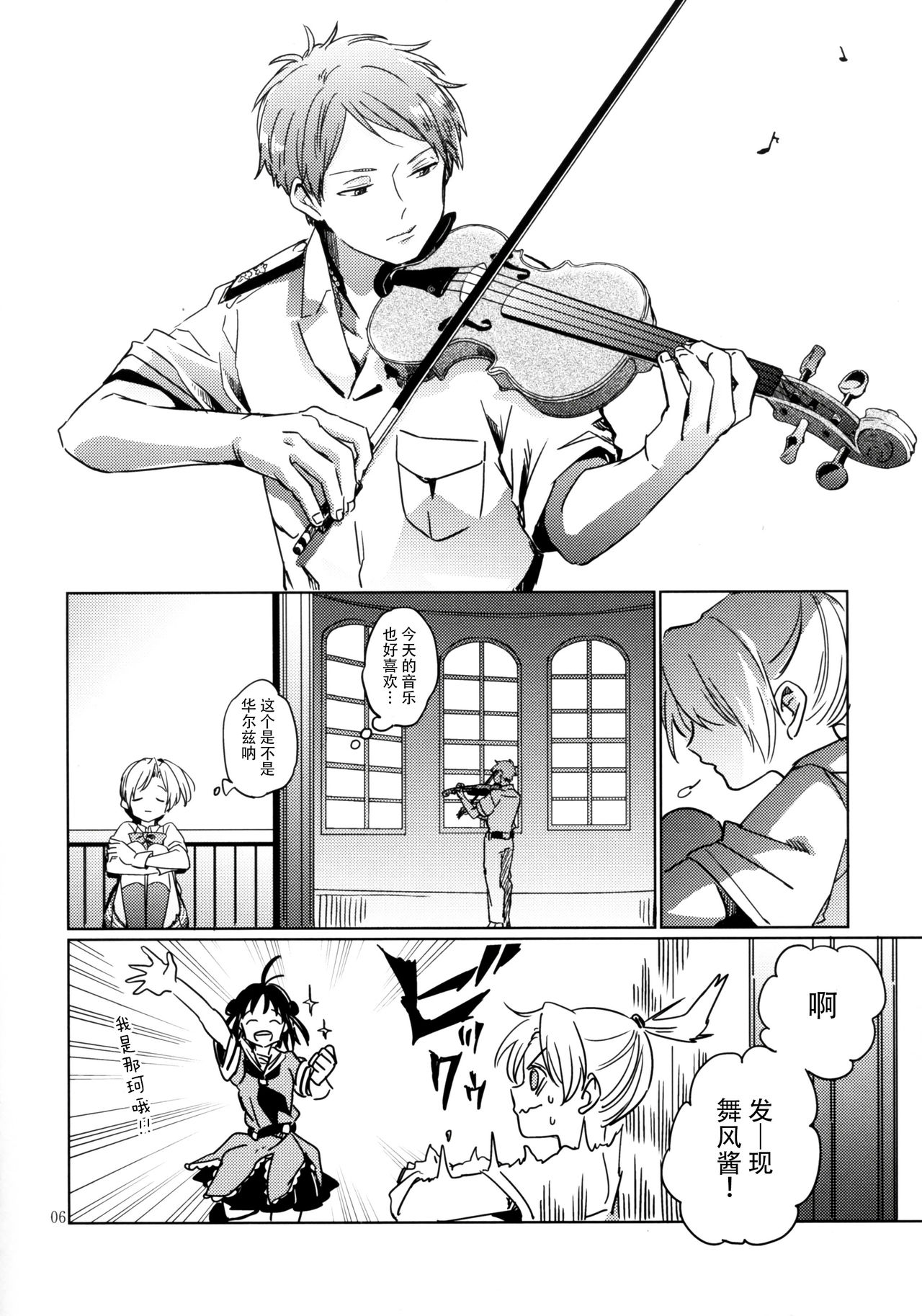 潮风的波加尔舞曲韩漫全集-短篇无删减无遮挡章节图片 