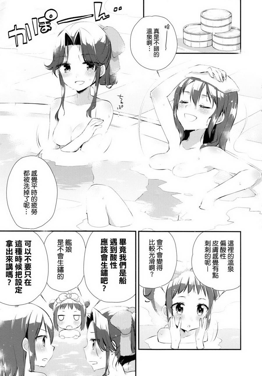 天然温泉 神那川温泉韩漫全集-短篇无删减无遮挡章节图片 