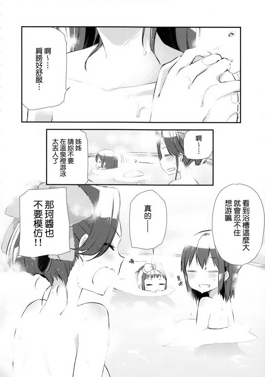 天然温泉 神那川温泉韩漫全集-短篇无删减无遮挡章节图片 