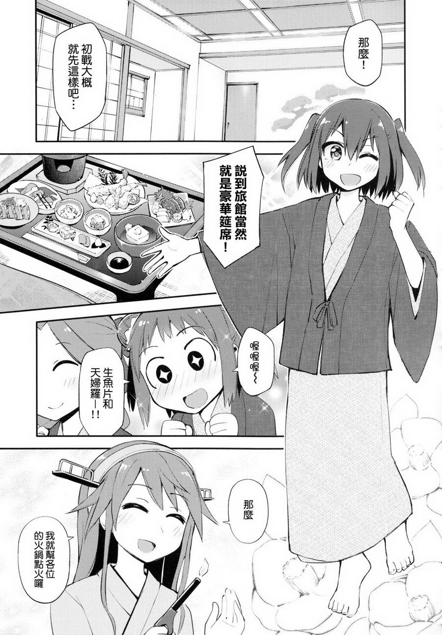天然温泉 神那川温泉韩漫全集-短篇无删减无遮挡章节图片 