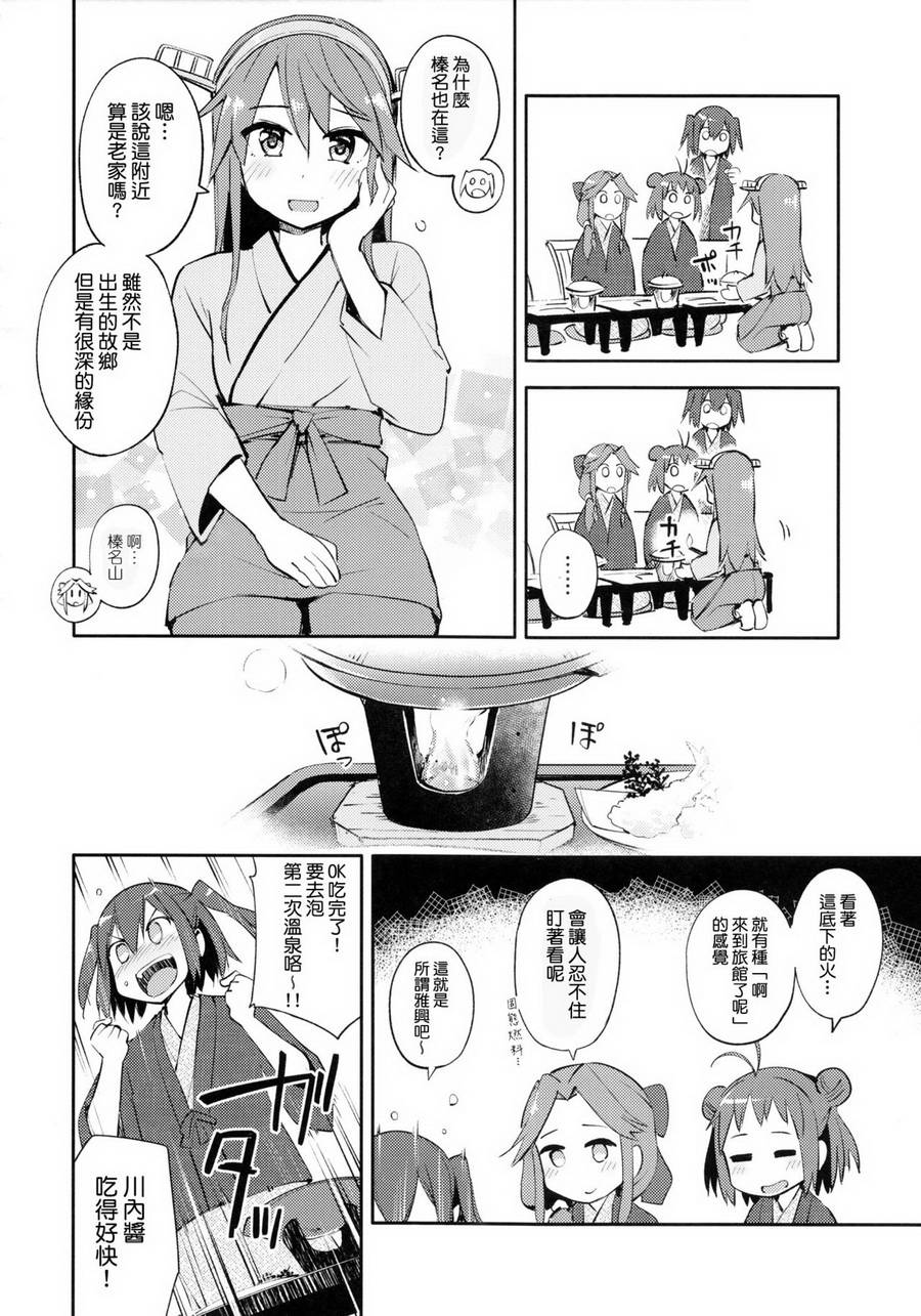 天然温泉 神那川温泉韩漫全集-短篇无删减无遮挡章节图片 