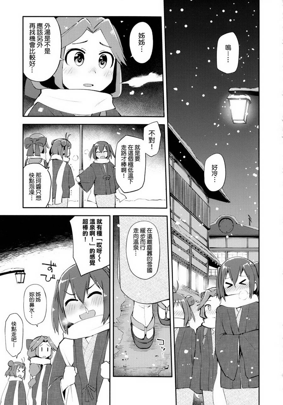 天然温泉 神那川温泉韩漫全集-短篇无删减无遮挡章节图片 