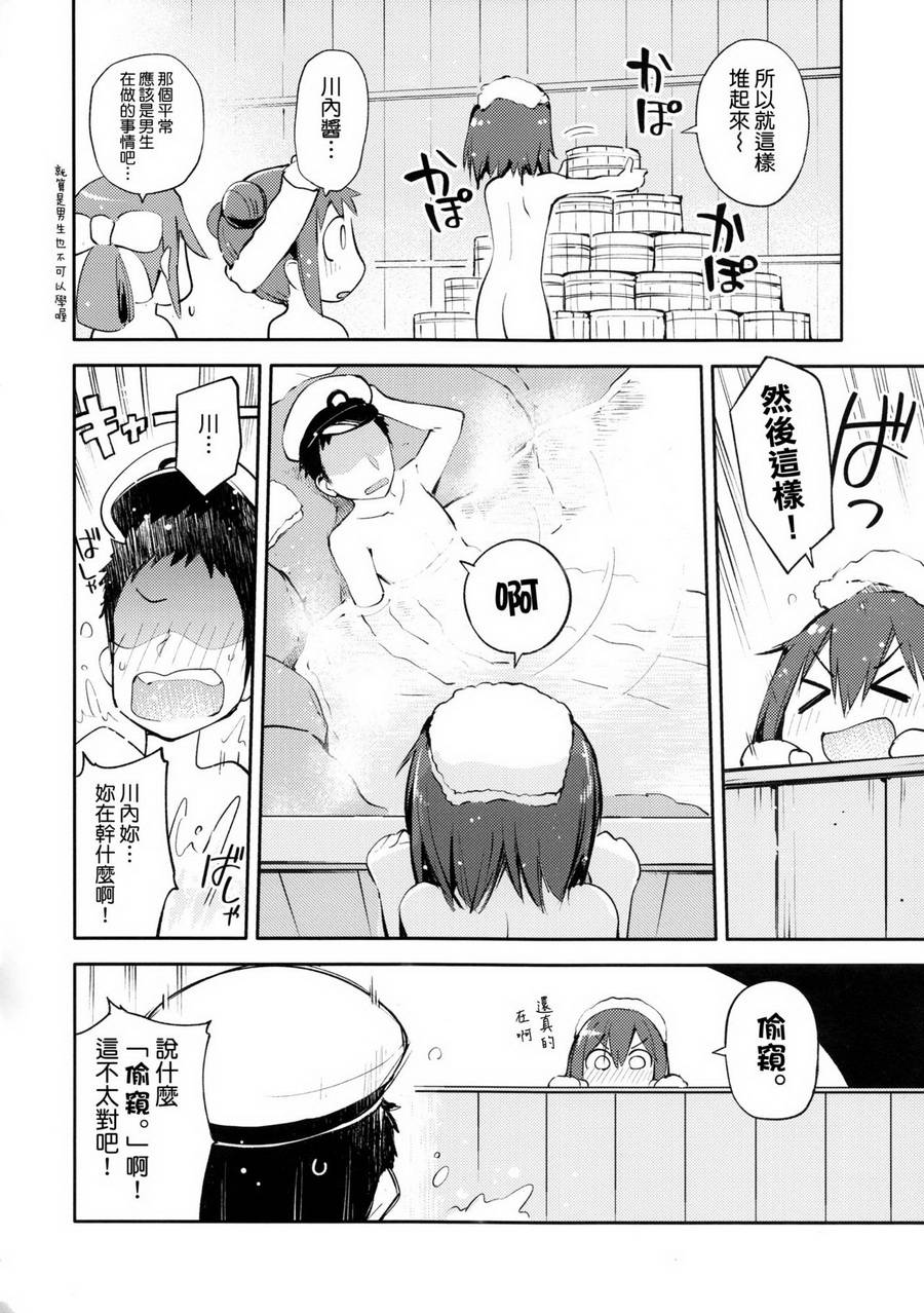 天然温泉 神那川温泉韩漫全集-短篇无删减无遮挡章节图片 