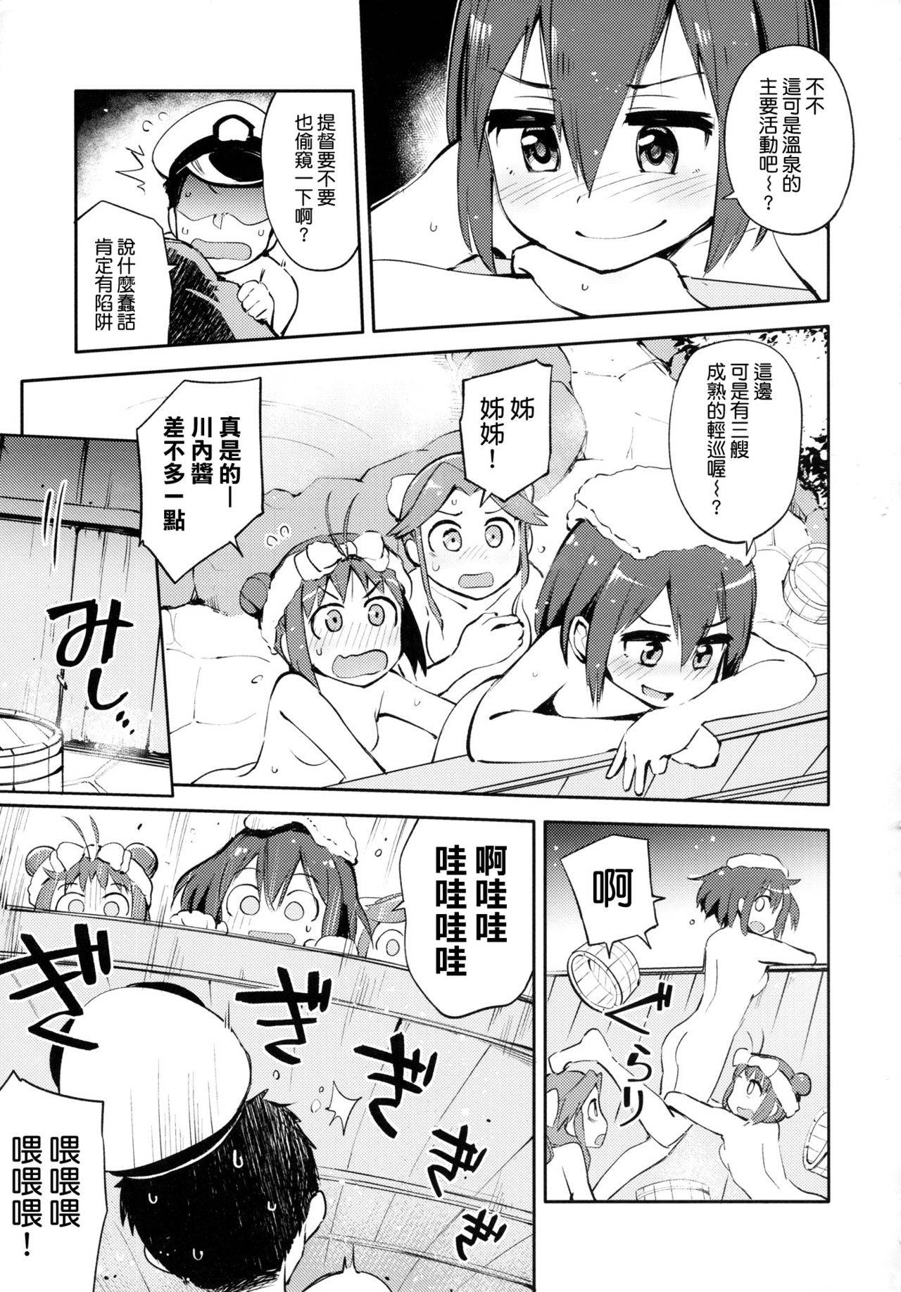 天然温泉 神那川温泉韩漫全集-短篇无删减无遮挡章节图片 
