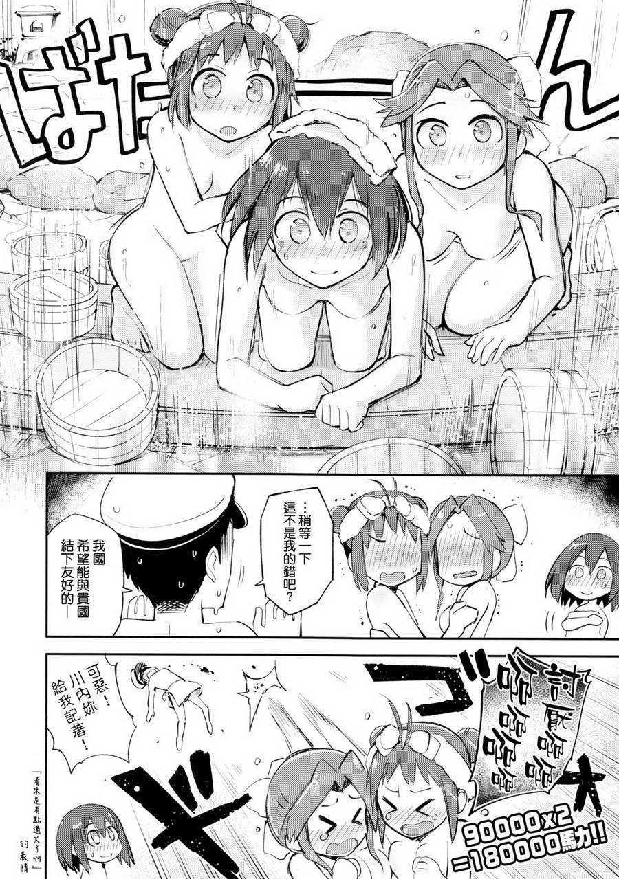 天然温泉 神那川温泉韩漫全集-短篇无删减无遮挡章节图片 