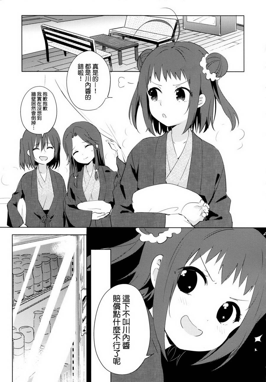 天然温泉 神那川温泉韩漫全集-短篇无删减无遮挡章节图片 