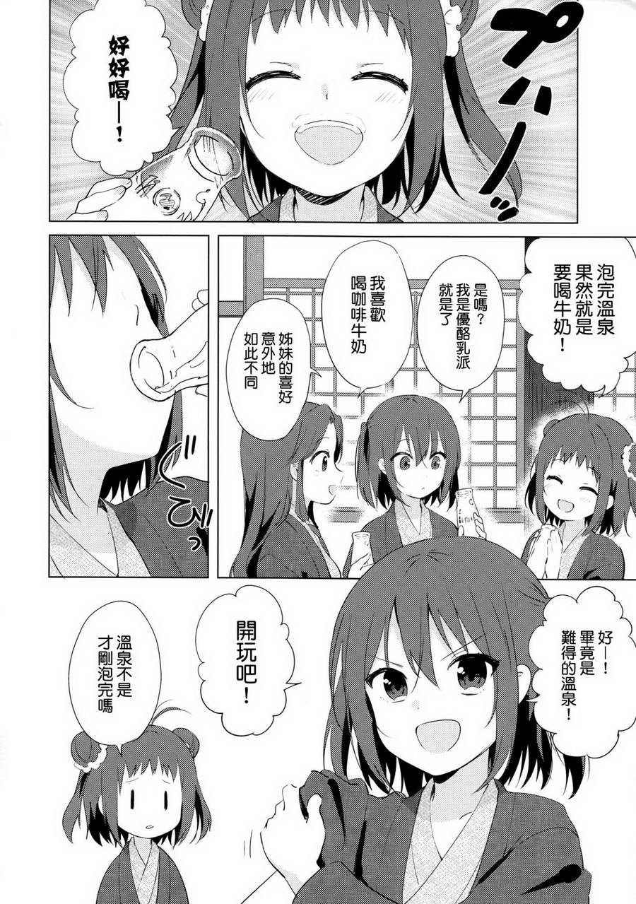 天然温泉 神那川温泉韩漫全集-短篇无删减无遮挡章节图片 