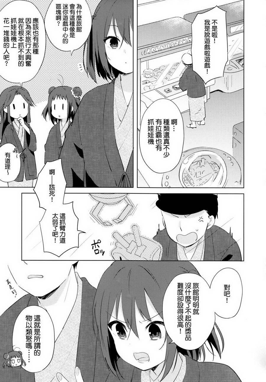 天然温泉 神那川温泉韩漫全集-短篇无删减无遮挡章节图片 