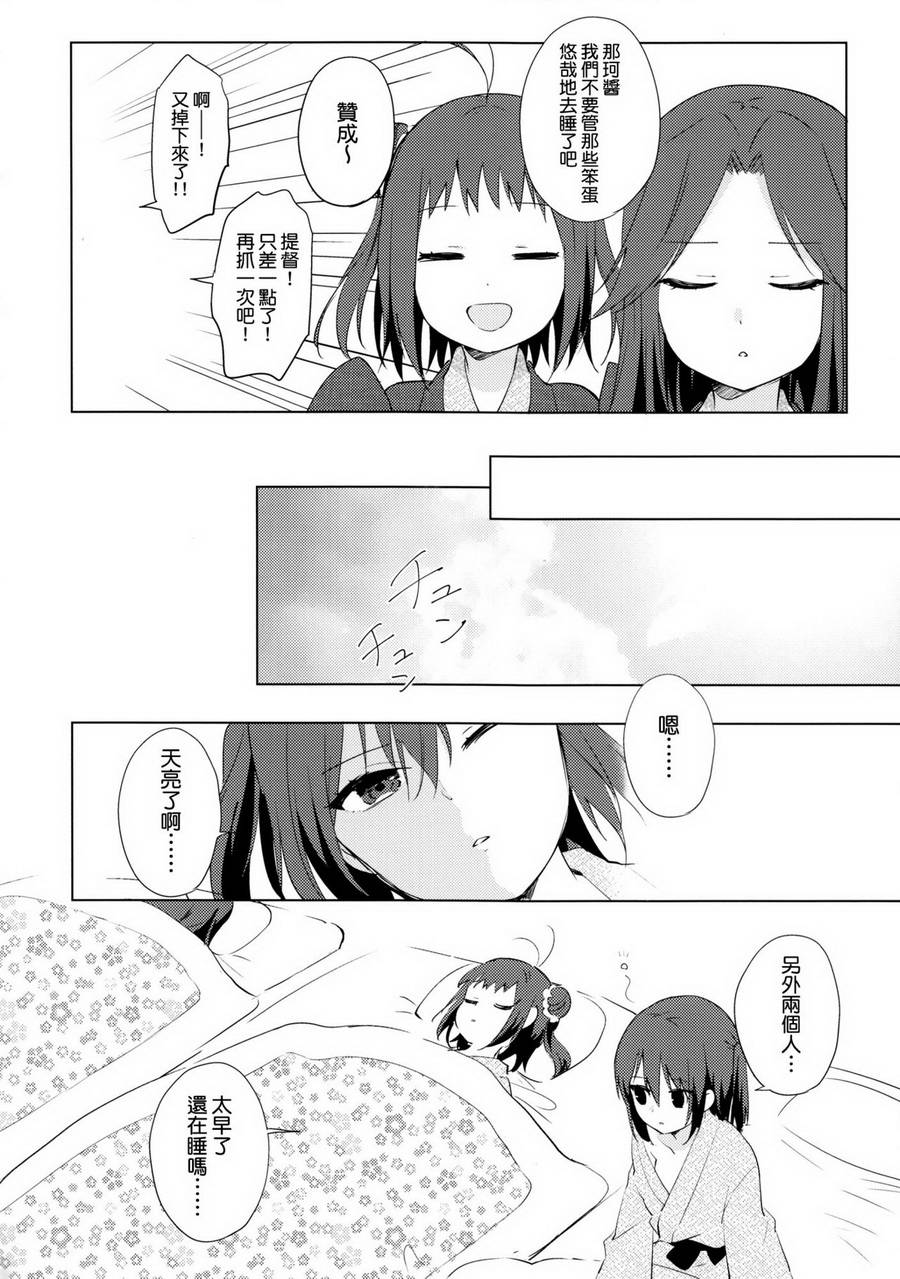 天然温泉 神那川温泉韩漫全集-短篇无删减无遮挡章节图片 