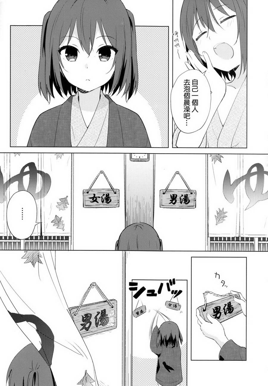 天然温泉 神那川温泉韩漫全集-短篇无删减无遮挡章节图片 