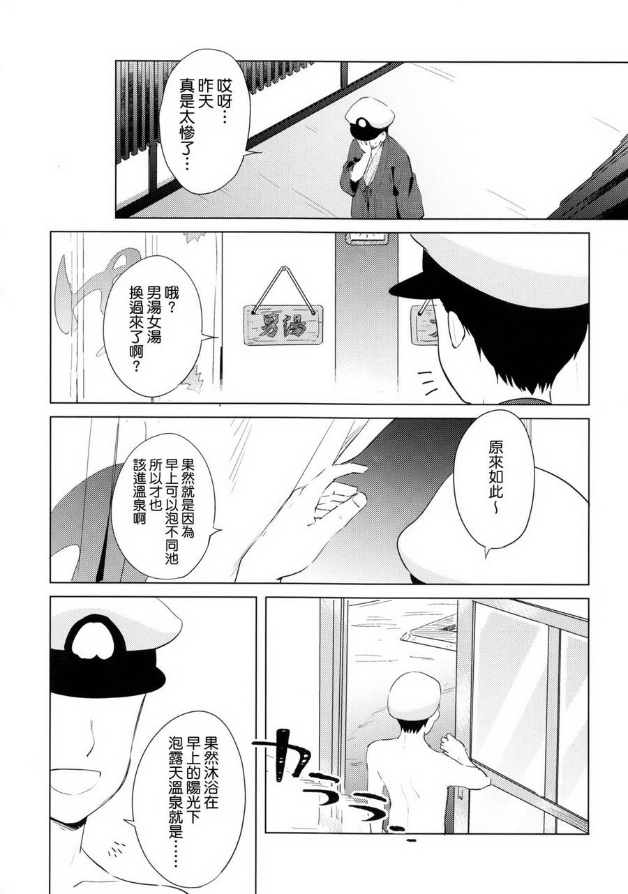 天然温泉 神那川温泉韩漫全集-短篇无删减无遮挡章节图片 