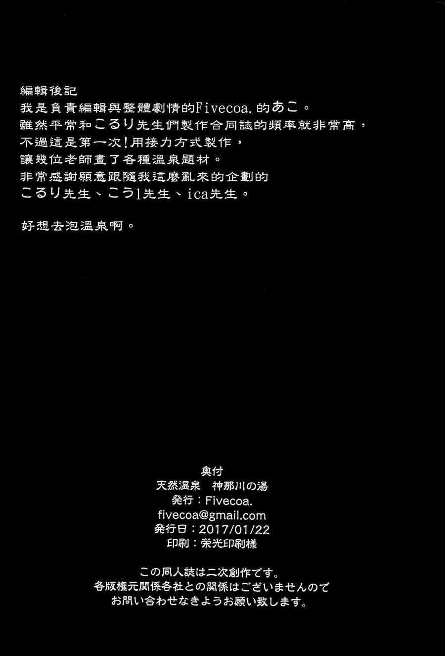 天然温泉 神那川温泉韩漫全集-短篇无删减无遮挡章节图片 