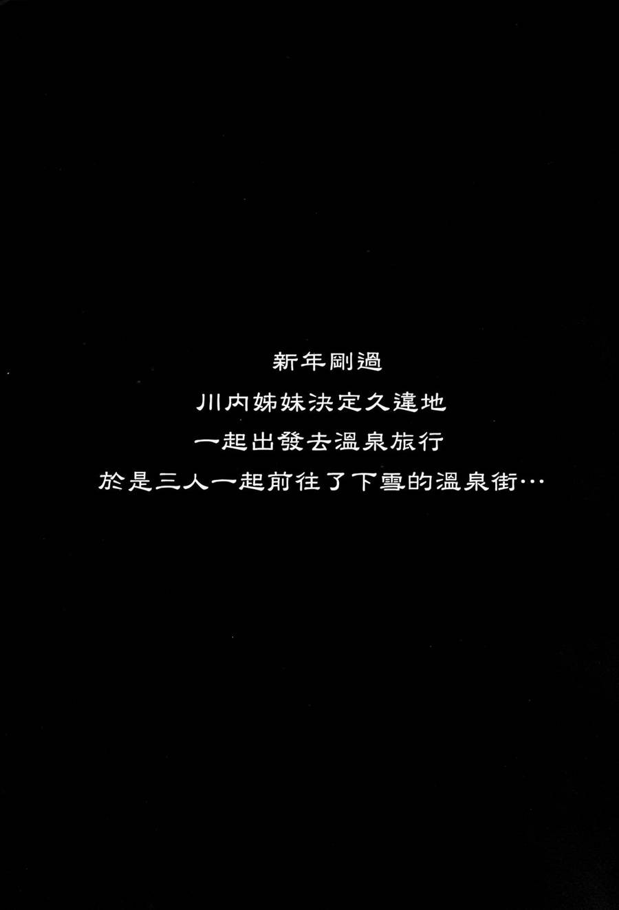 天然温泉 神那川温泉韩漫全集-短篇无删减无遮挡章节图片 