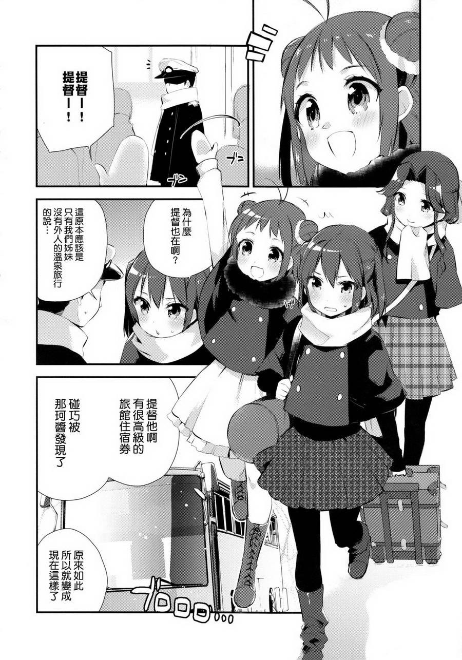 天然温泉 神那川温泉韩漫全集-短篇无删减无遮挡章节图片 