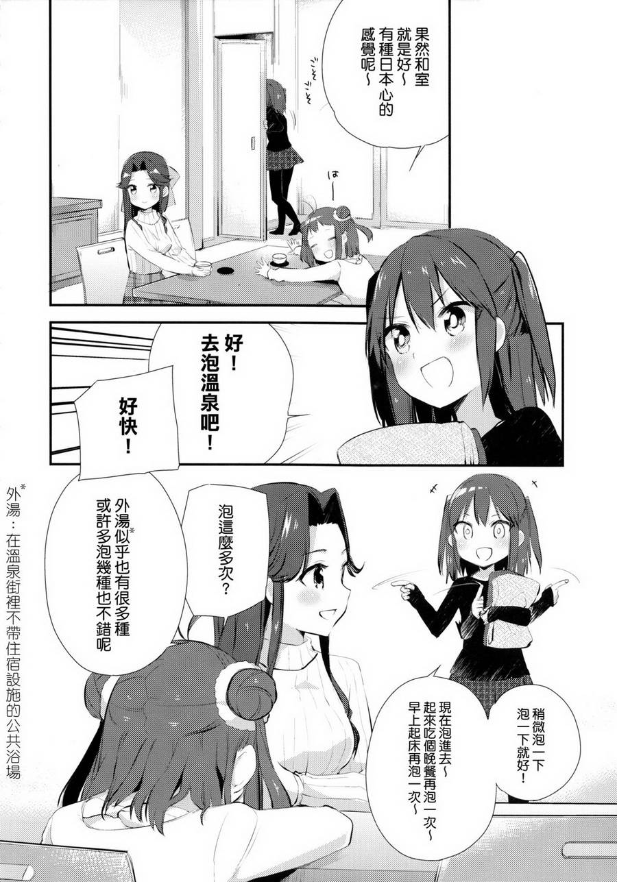 天然温泉 神那川温泉韩漫全集-短篇无删减无遮挡章节图片 