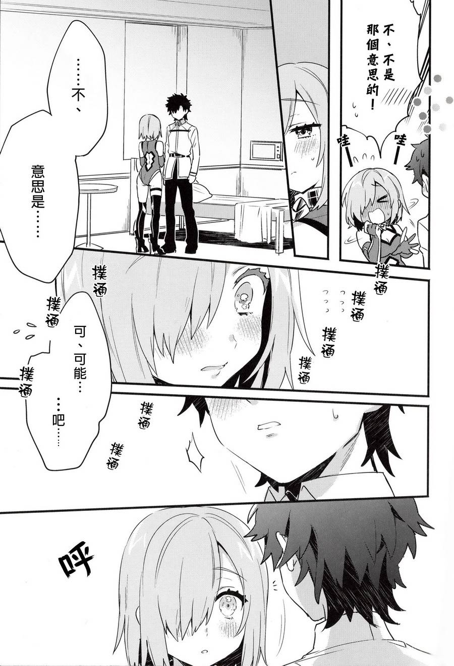 虚拟女友 马修基列莱特韩漫全集-前篇无删减无遮挡章节图片 