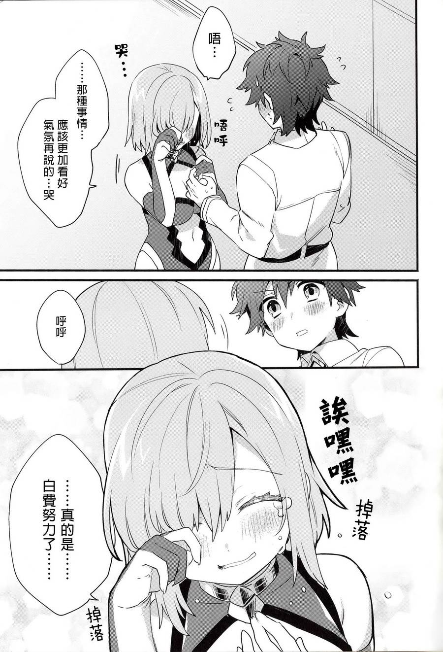 虚拟女友 马修基列莱特韩漫全集-前篇无删减无遮挡章节图片 