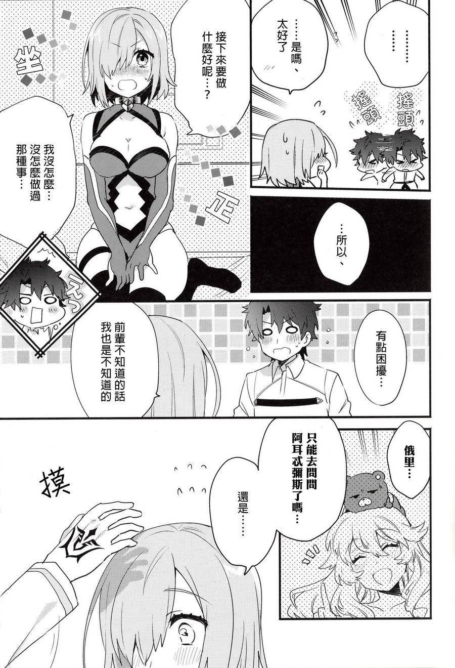 虚拟女友 马修基列莱特韩漫全集-前篇无删减无遮挡章节图片 
