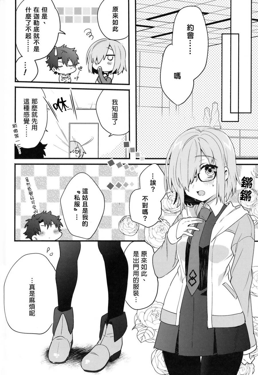 虚拟女友 马修基列莱特韩漫全集-前篇无删减无遮挡章节图片 