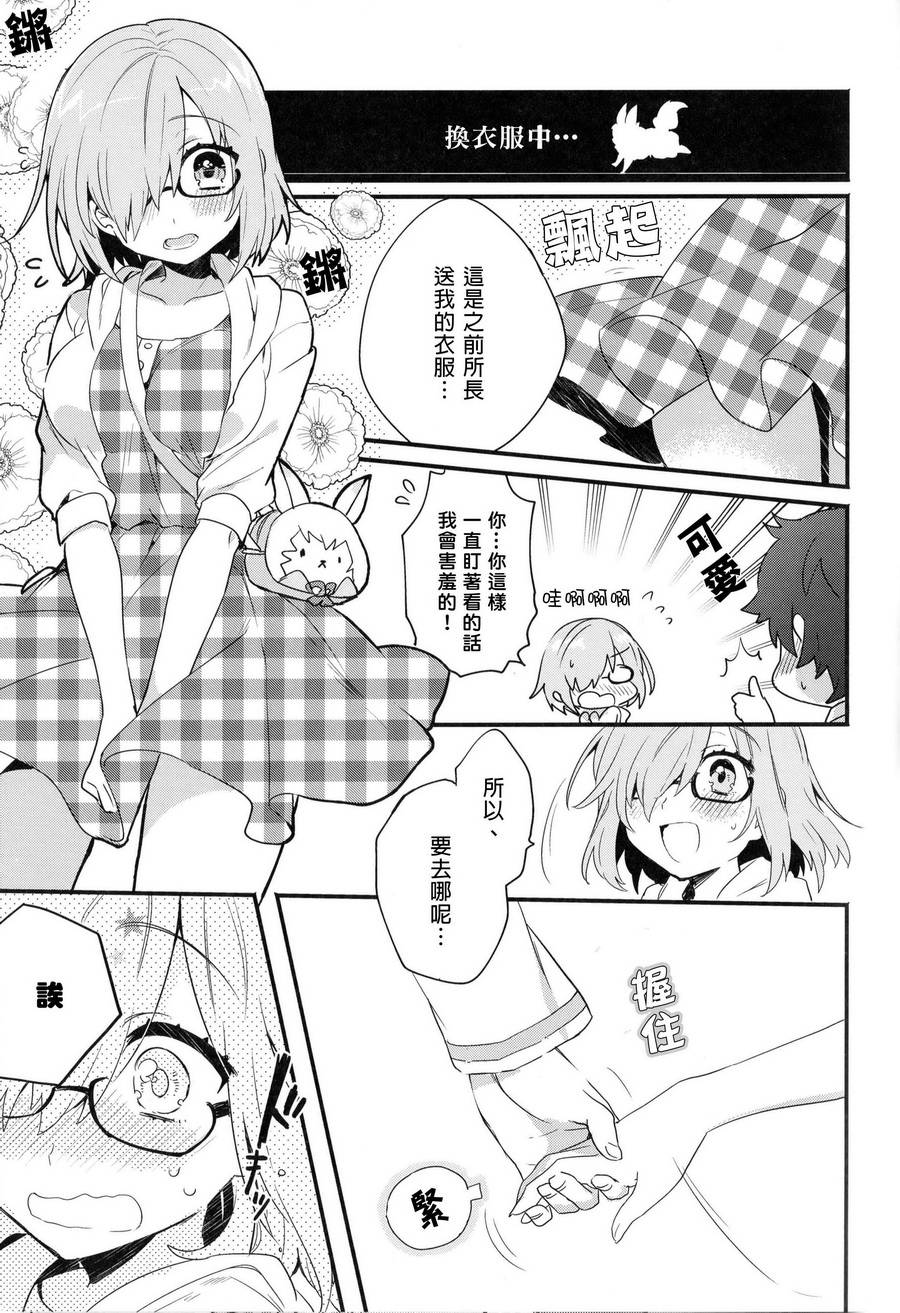 虚拟女友 马修基列莱特韩漫全集-前篇无删减无遮挡章节图片 