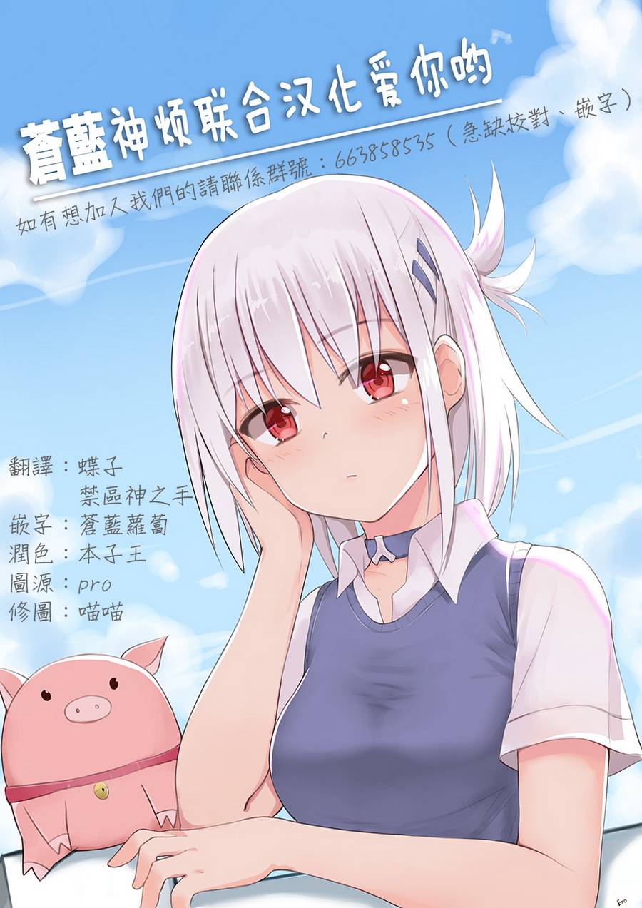 虚拟女友 马修基列莱特韩漫全集-前篇无删减无遮挡章节图片 