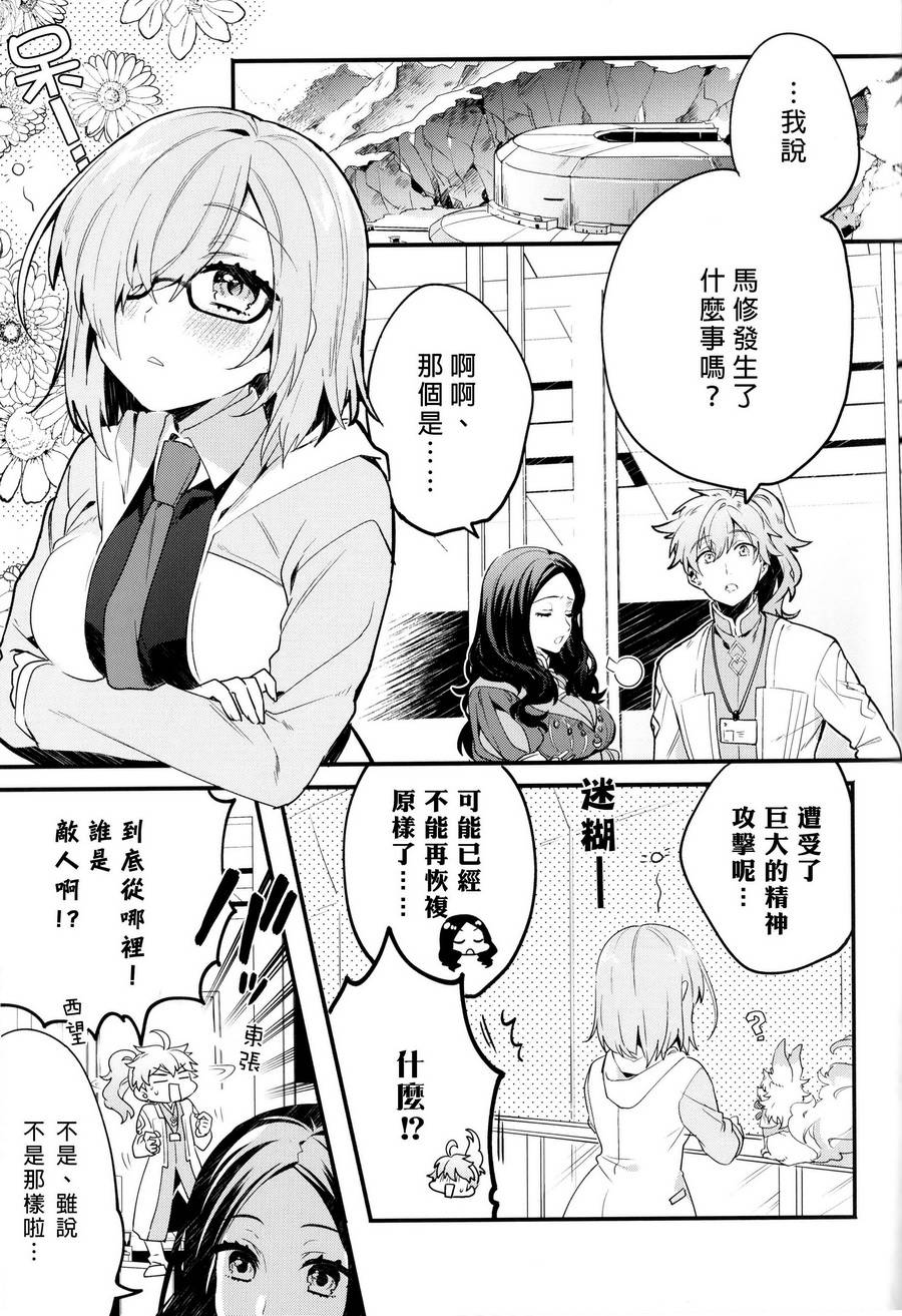 虚拟女友 马修基列莱特韩漫全集-前篇无删减无遮挡章节图片 
