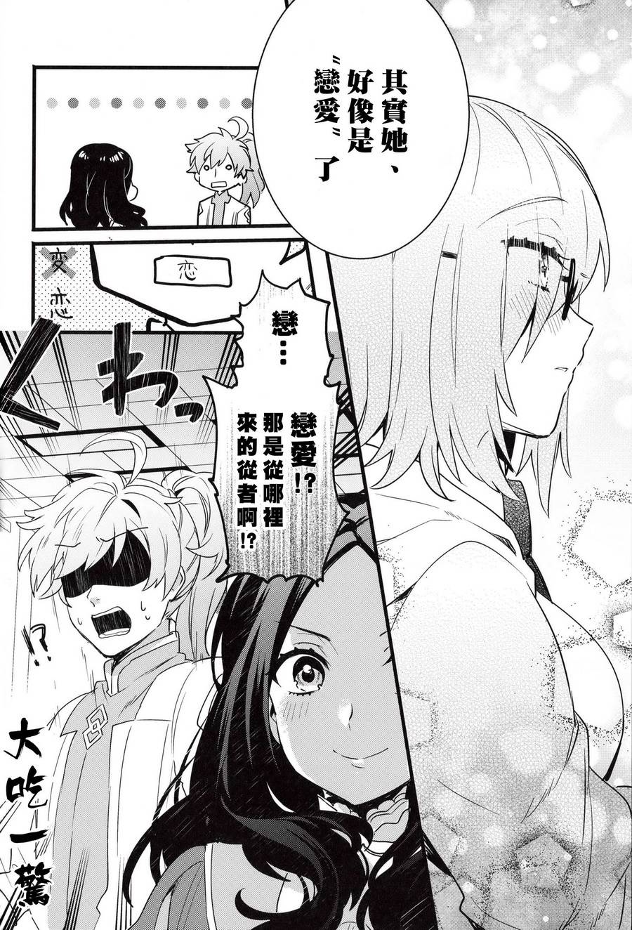 虚拟女友 马修基列莱特韩漫全集-前篇无删减无遮挡章节图片 