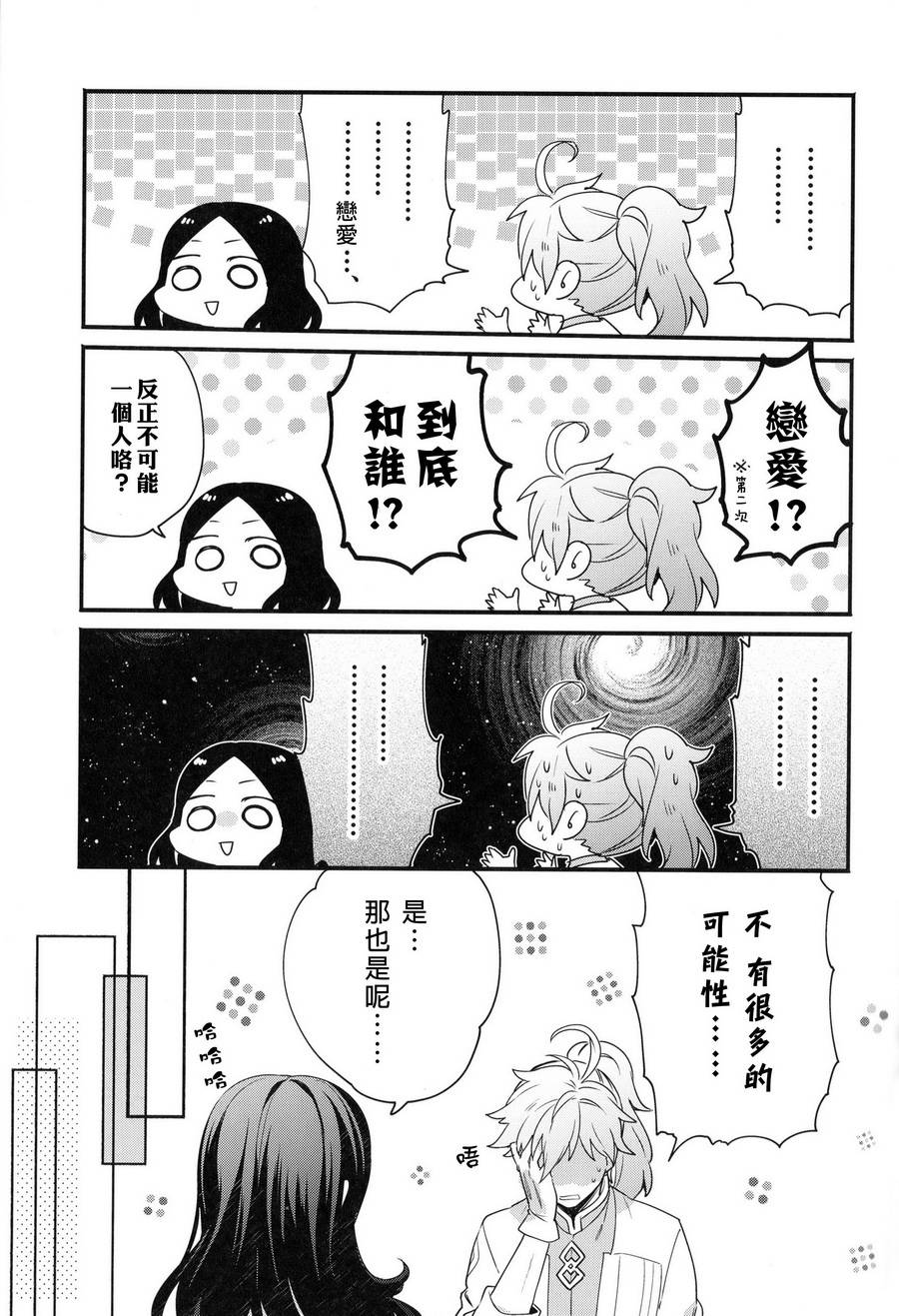 虚拟女友 马修基列莱特韩漫全集-前篇无删减无遮挡章节图片 