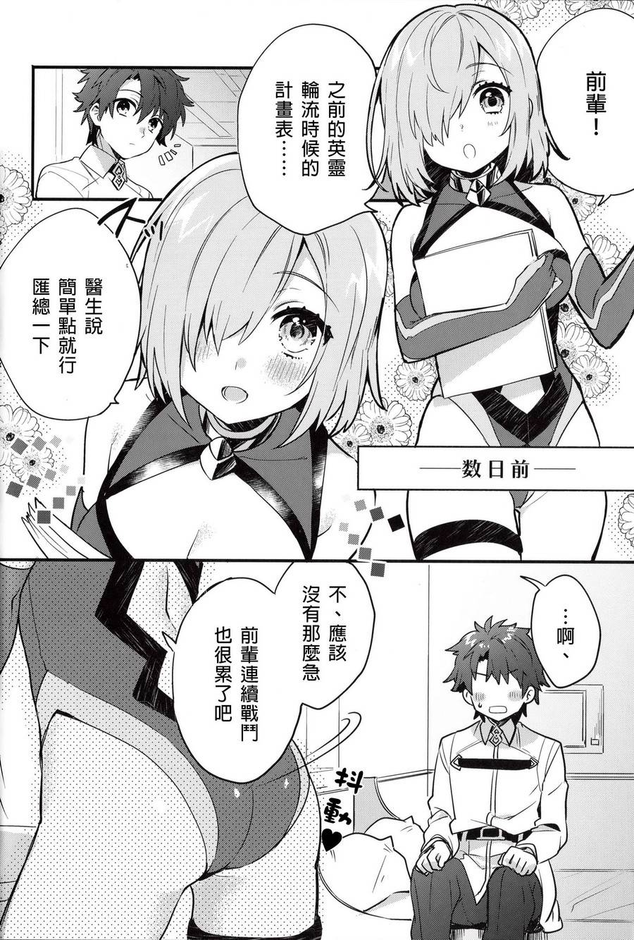 虚拟女友 马修基列莱特韩漫全集-前篇无删减无遮挡章节图片 