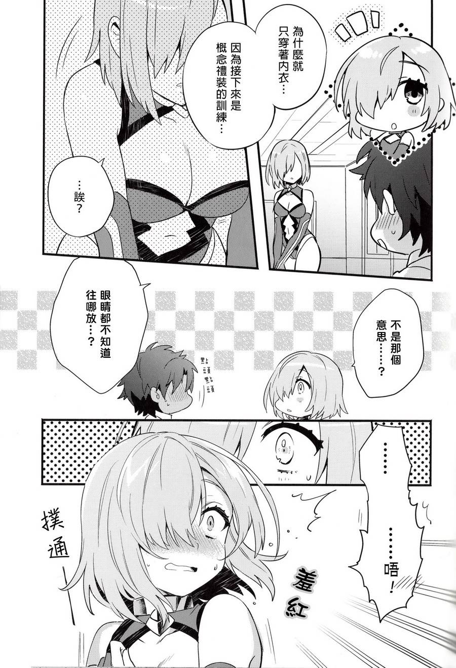 虚拟女友 马修基列莱特韩漫全集-前篇无删减无遮挡章节图片 