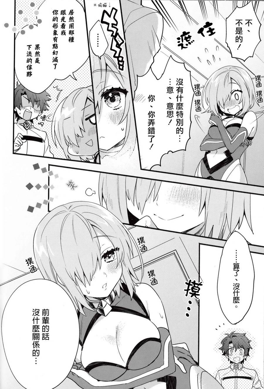 虚拟女友 马修基列莱特韩漫全集-前篇无删减无遮挡章节图片 